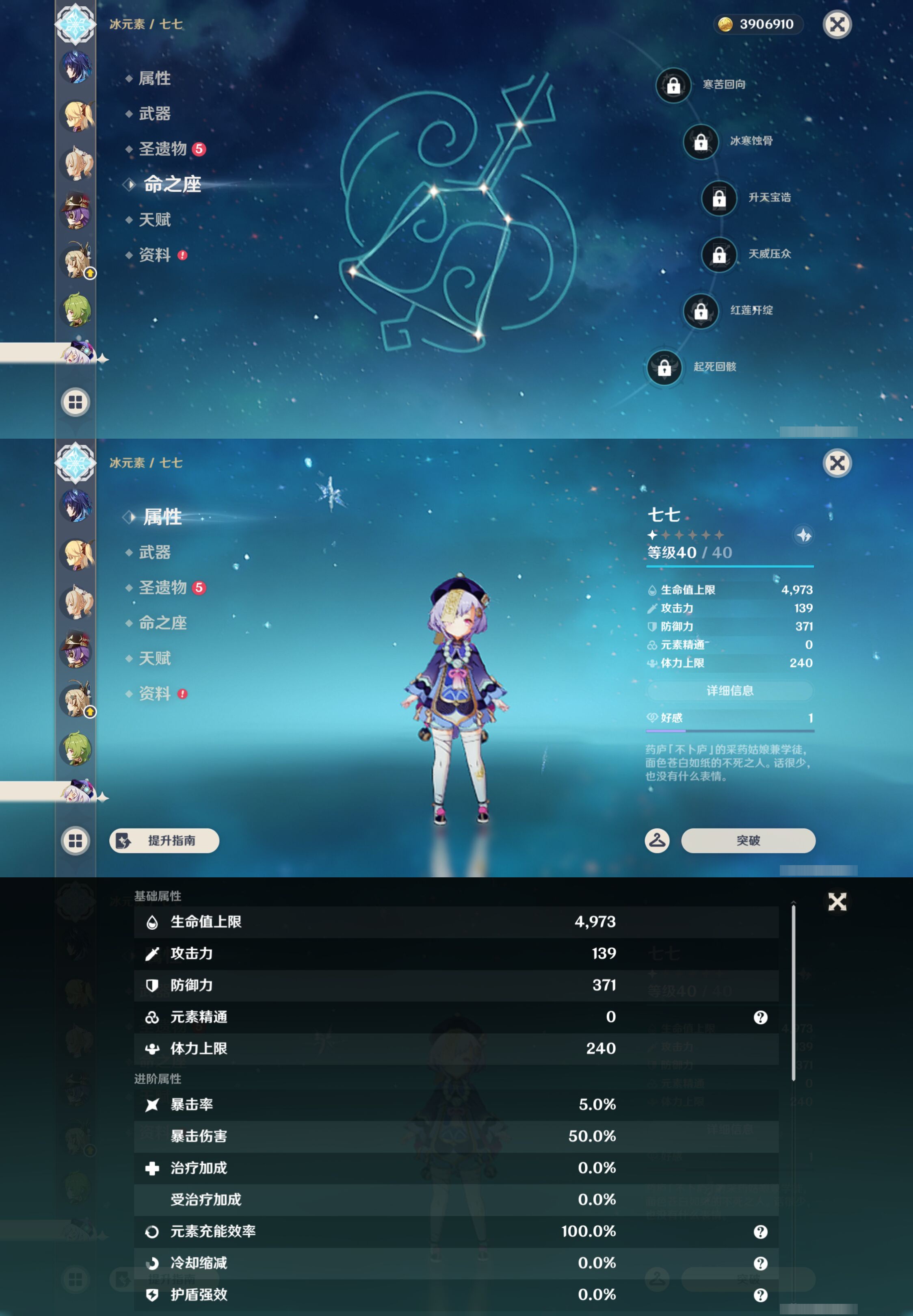 账号详情图片