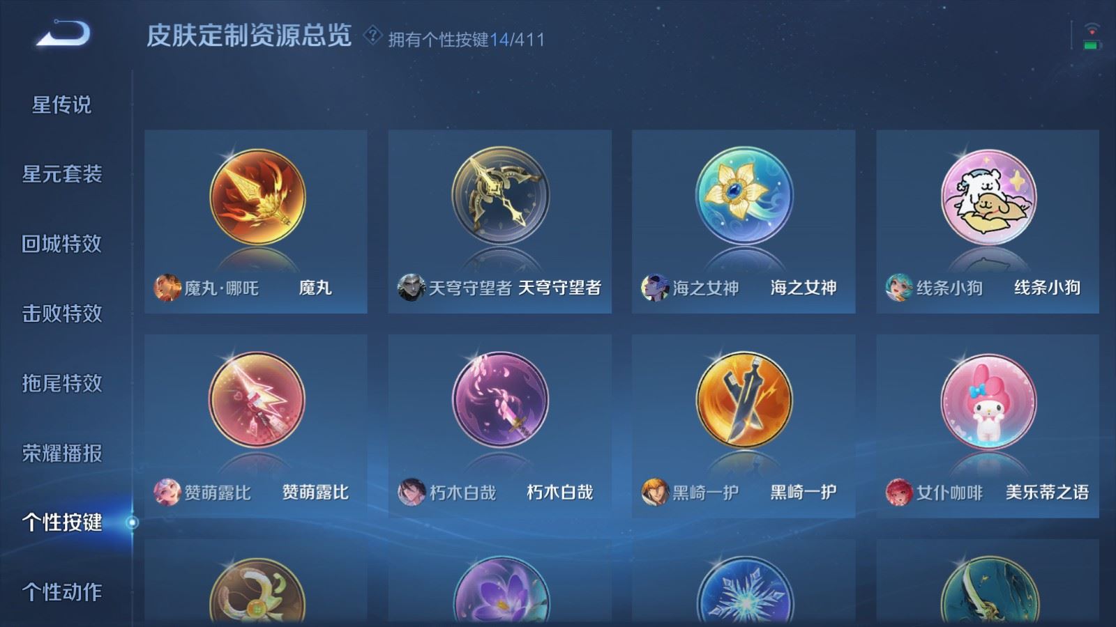 WZLX4447591王者荣耀账号详情图23 WZLX4447591王者荣耀账号详情图23