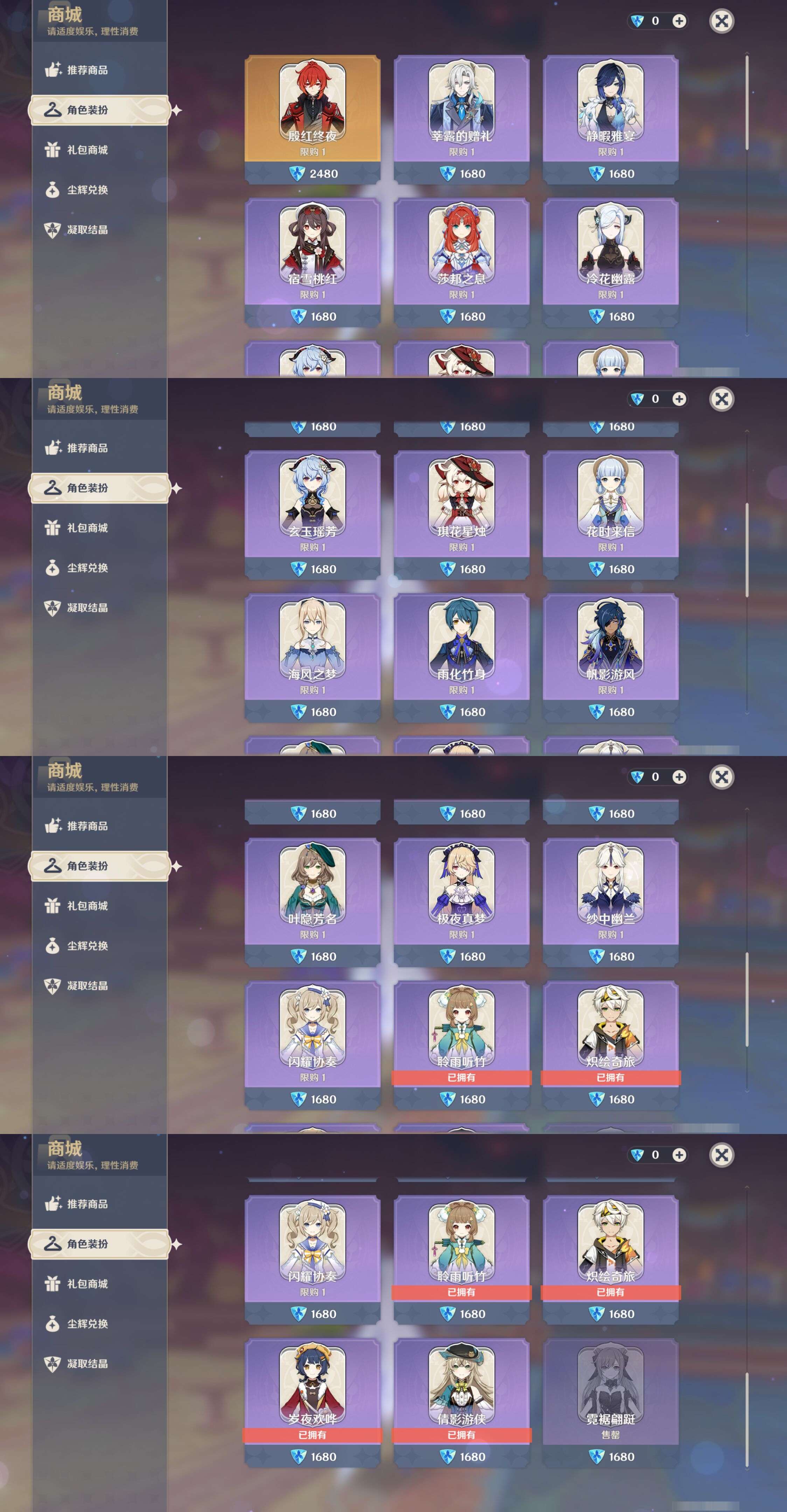 YSMK46594原神账号详情图29