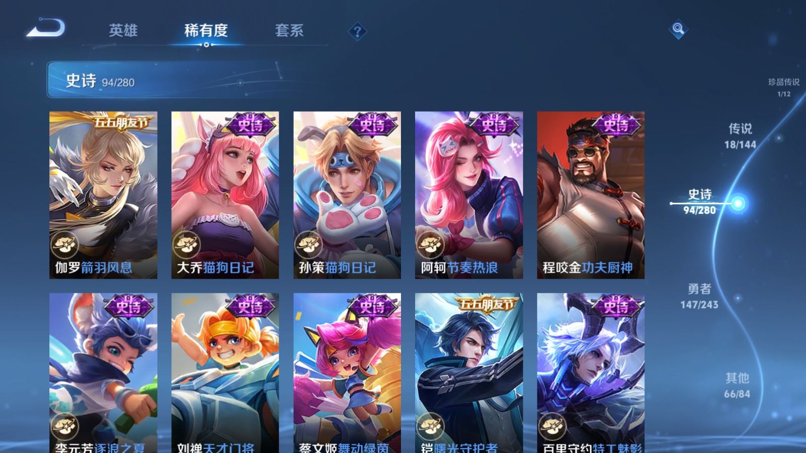 WZLX4447582王者荣耀账号详情图16 WZLX4447582王者荣耀账号详情图16