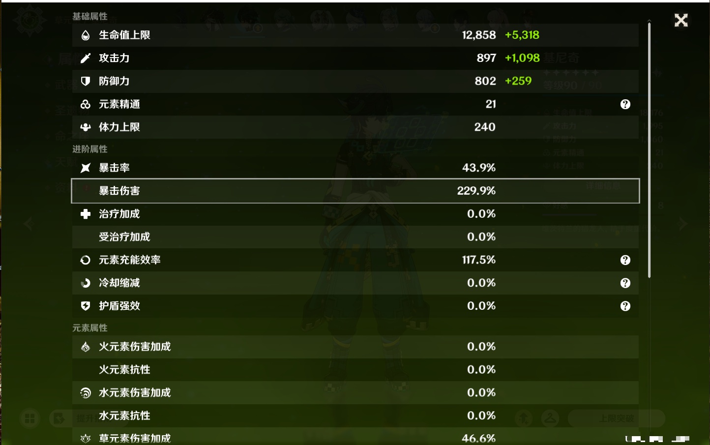 YSMK46601原神账号详情图39