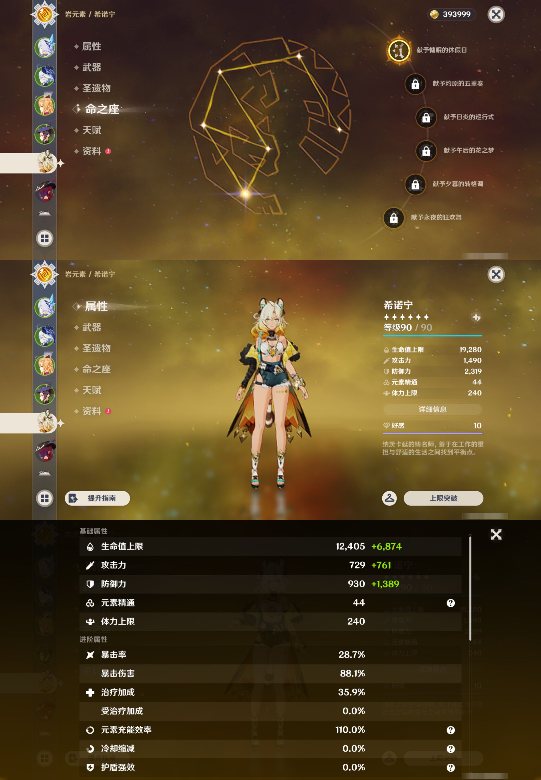 YSMK46594原神账号详情图12