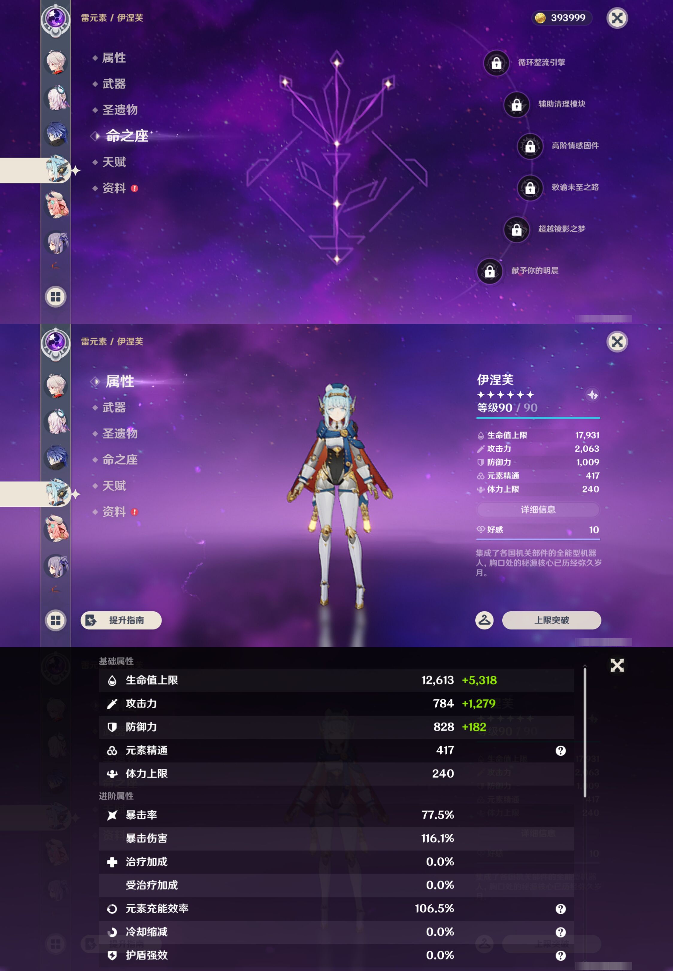YSMK46594原神账号详情图17