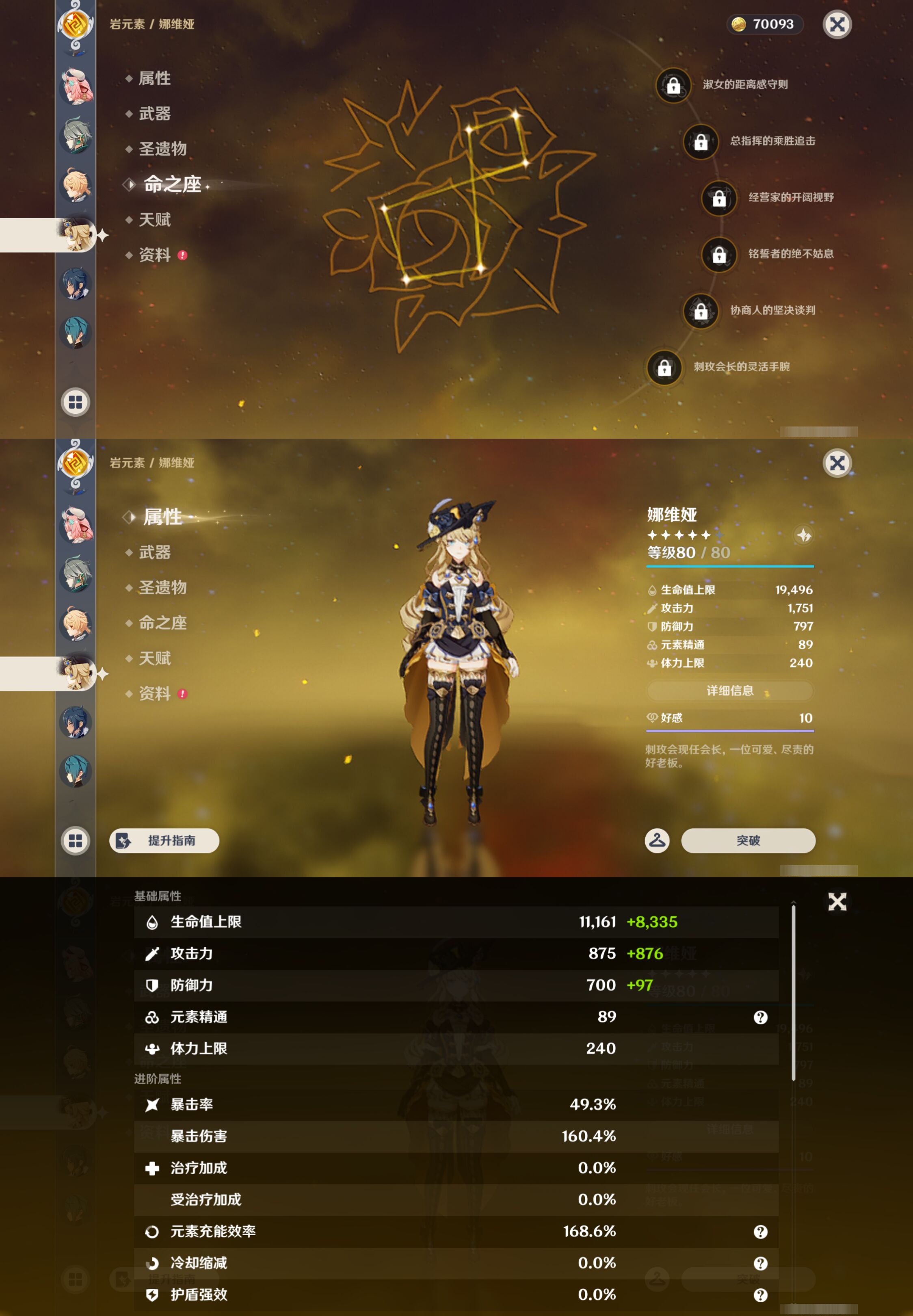YSMK46592原神账号详情图16