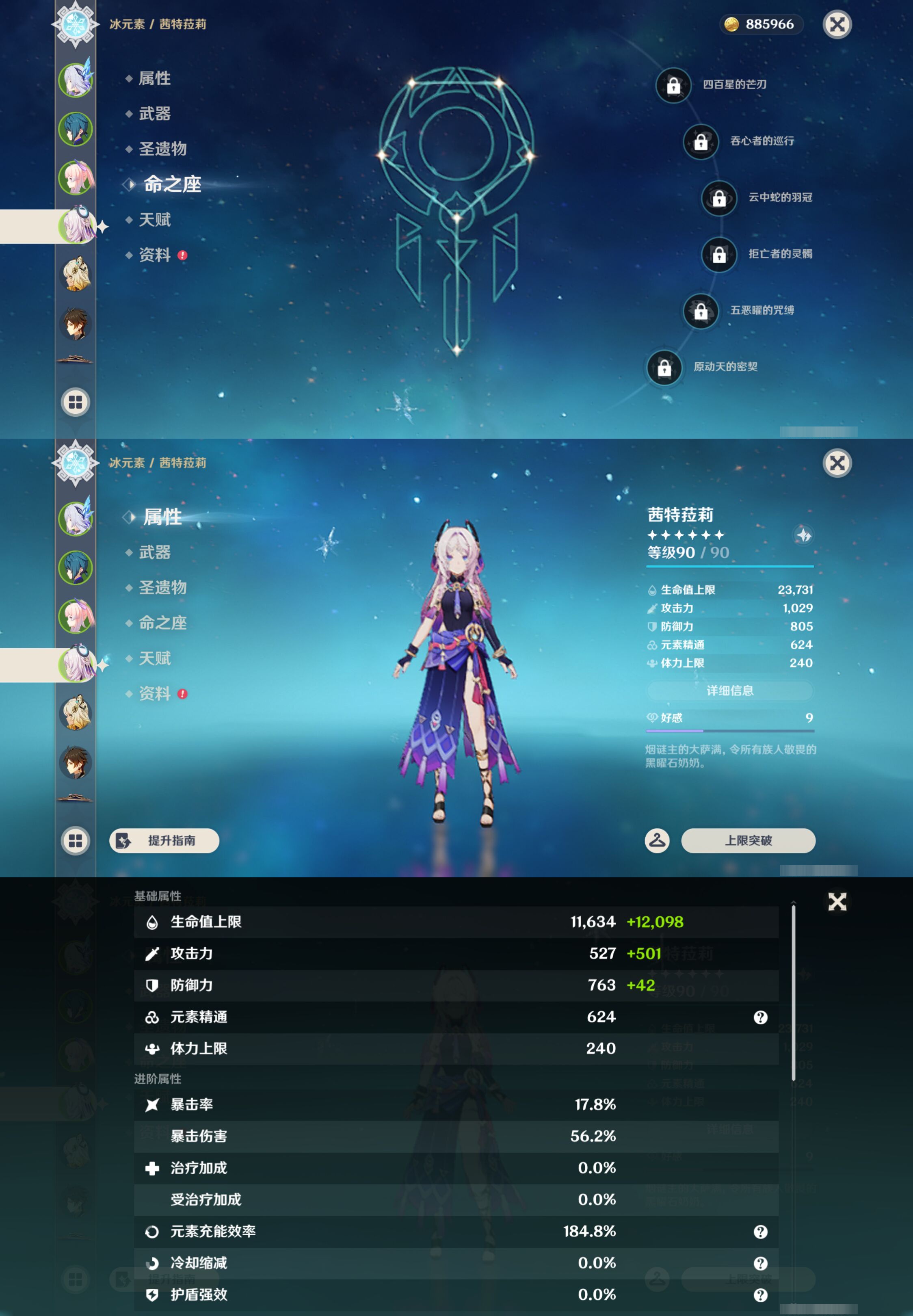 YSMK46597原神账号详情图10 YSMK46597原神账号详情图10