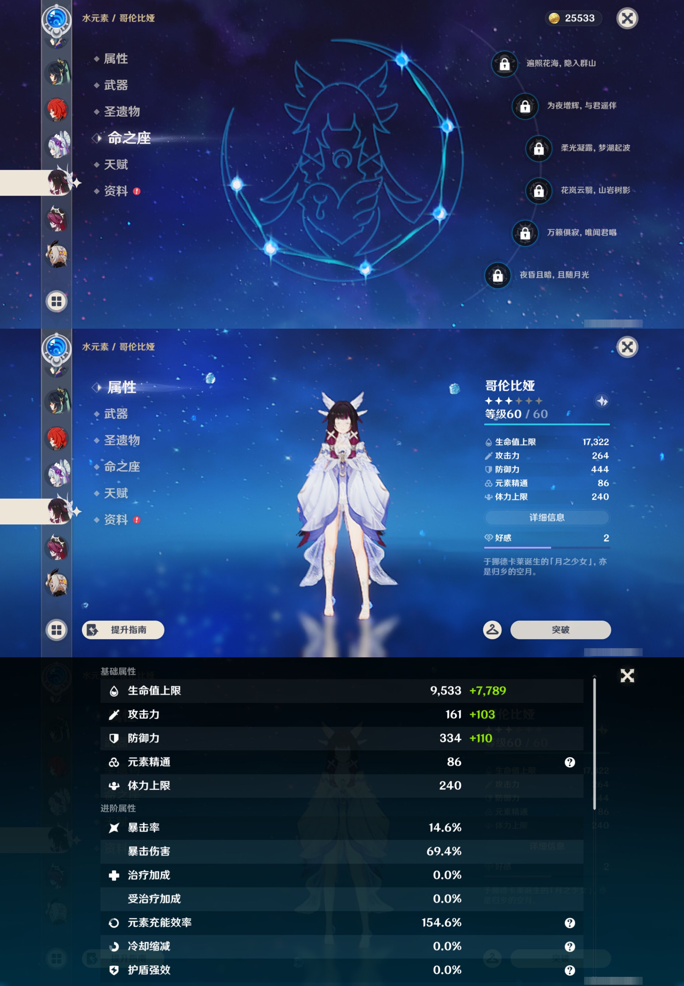 YSMK46604原神账号详情图20