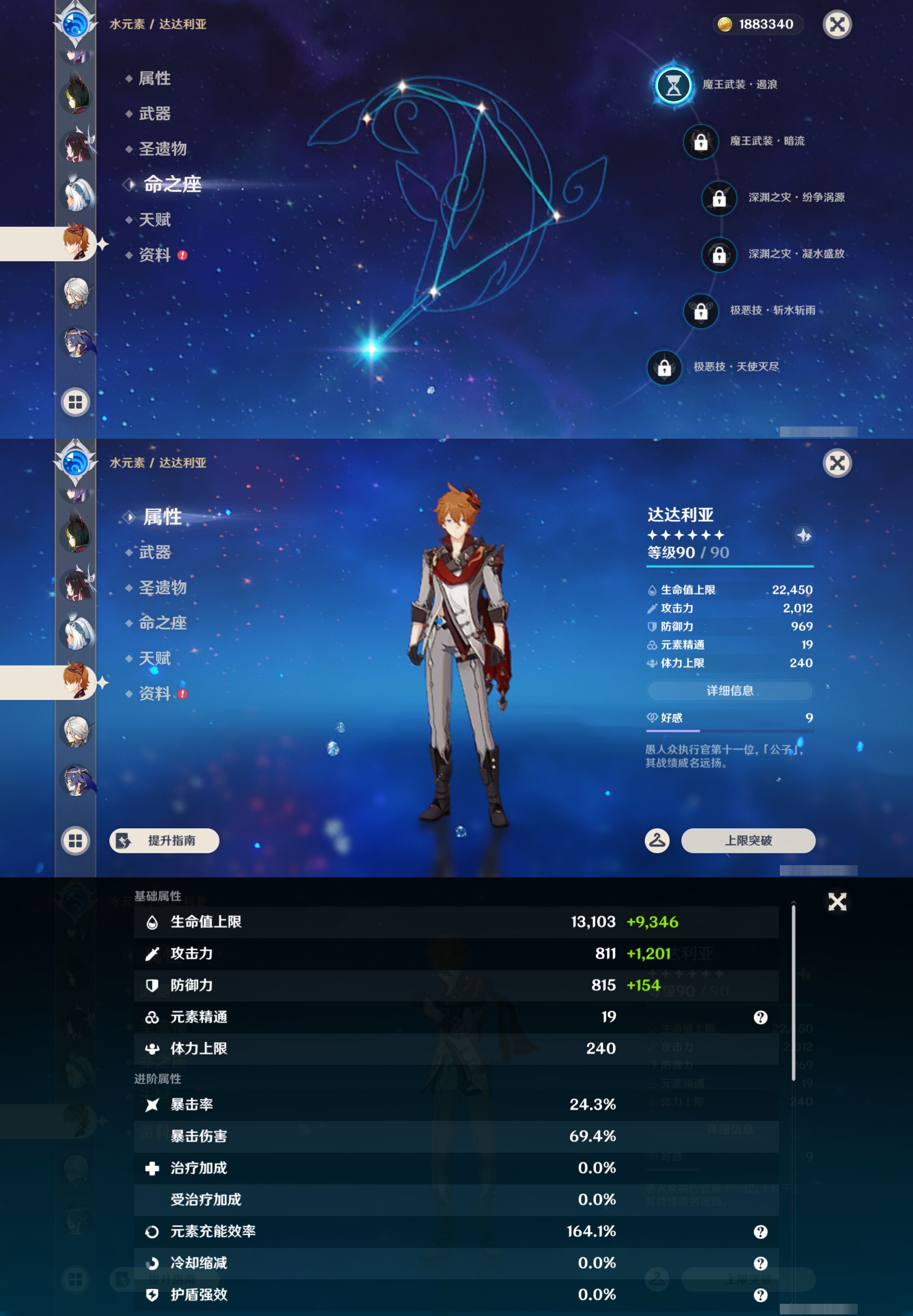 YSMK46598原神账号详情图23 YSMK46598原神账号详情图23