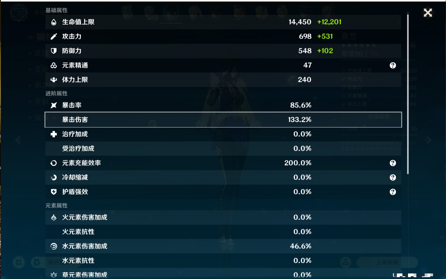 YSMK46601原神账号详情图7