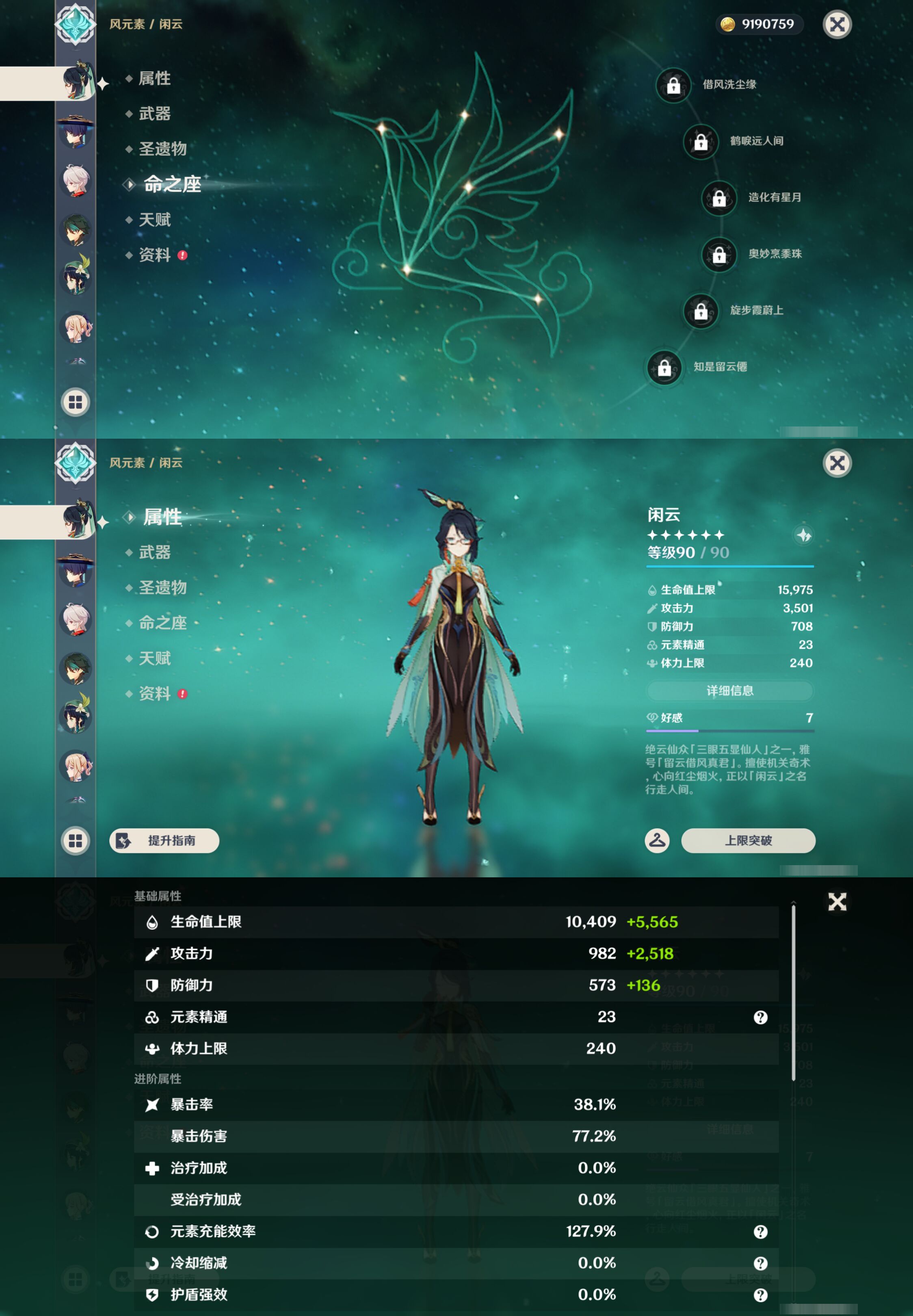 账号详情图片