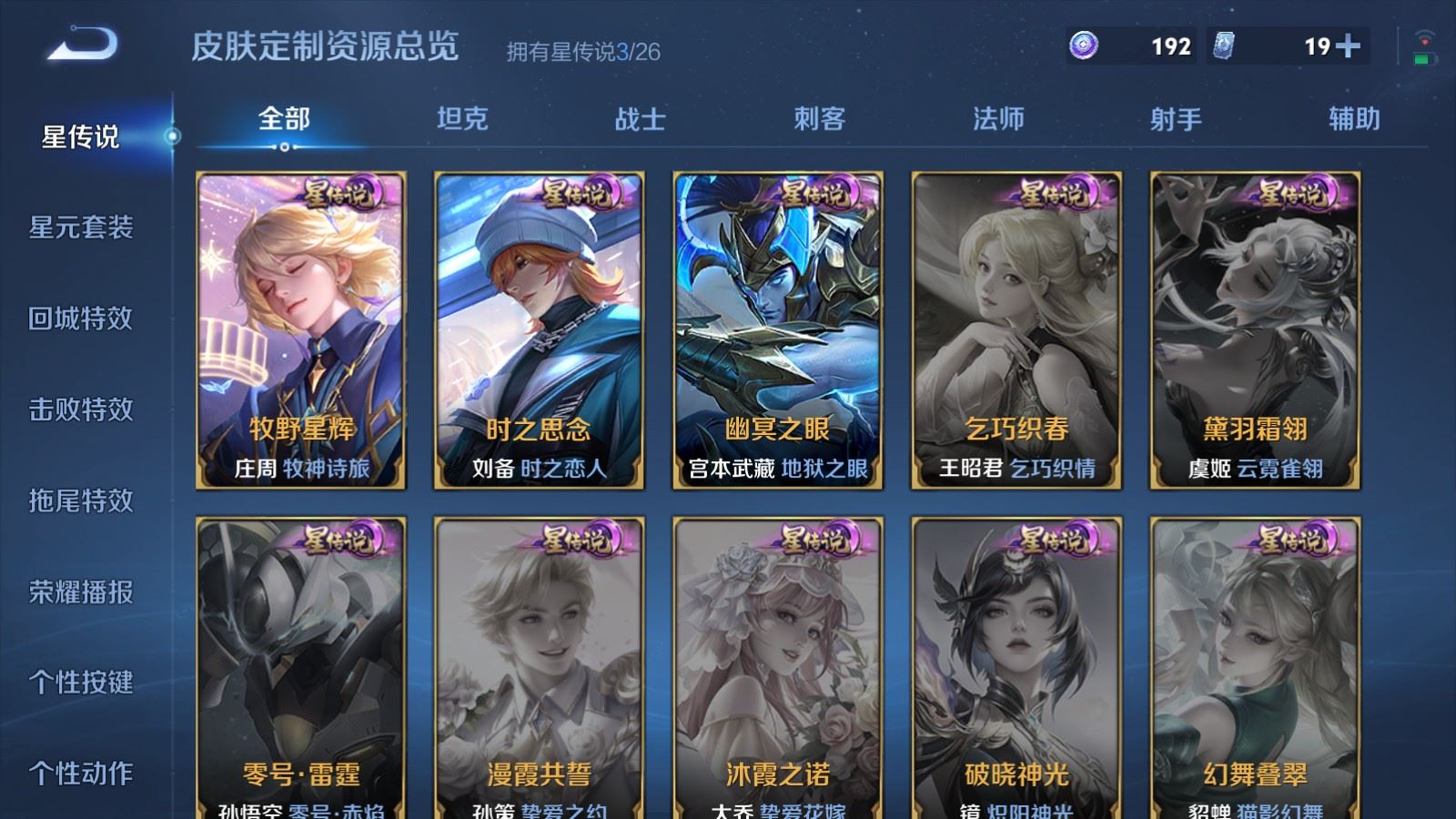 WZLX4447582王者荣耀账号详情图21 WZLX4447582王者荣耀账号详情图21