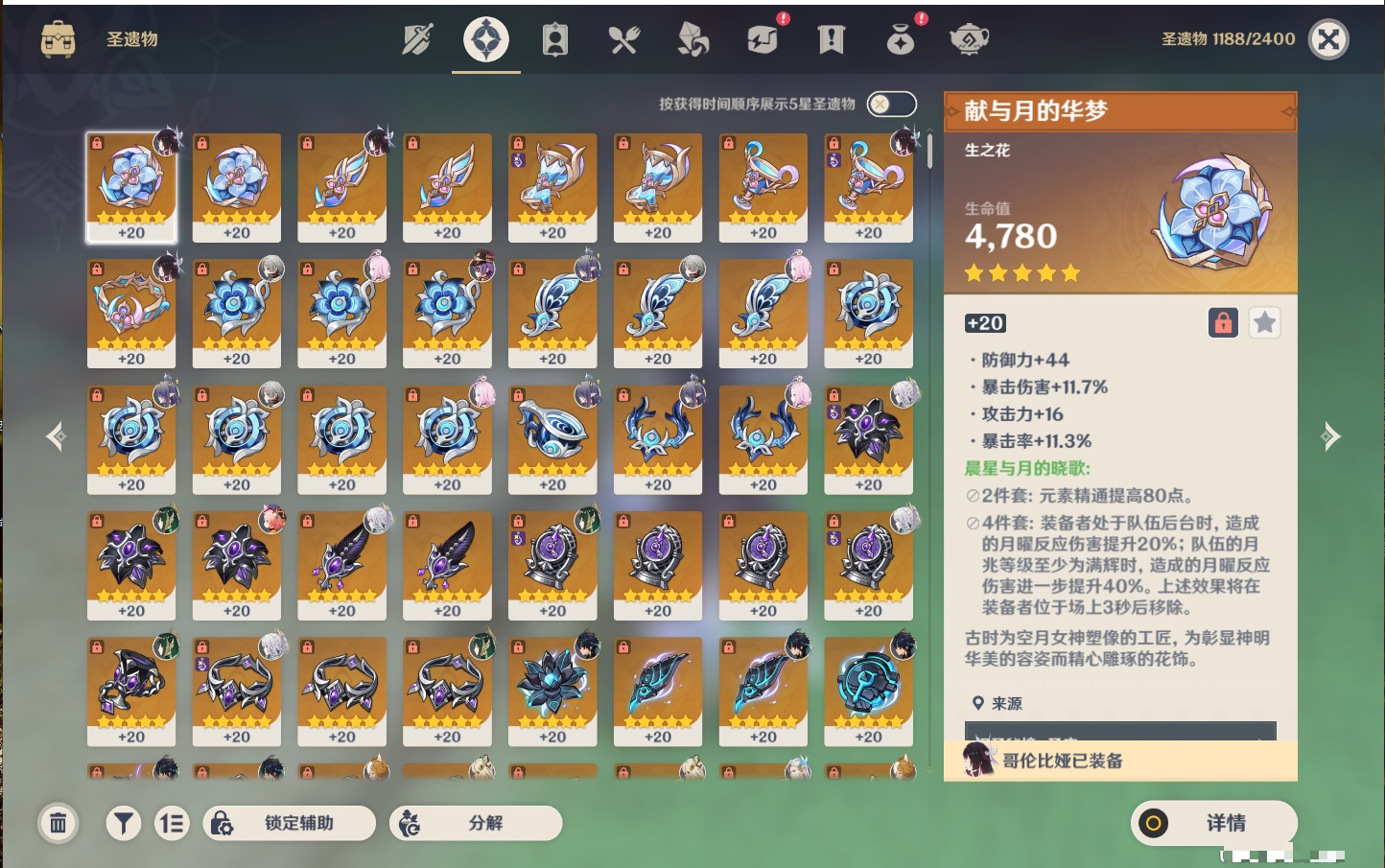 YSMK46601原神账号详情图51