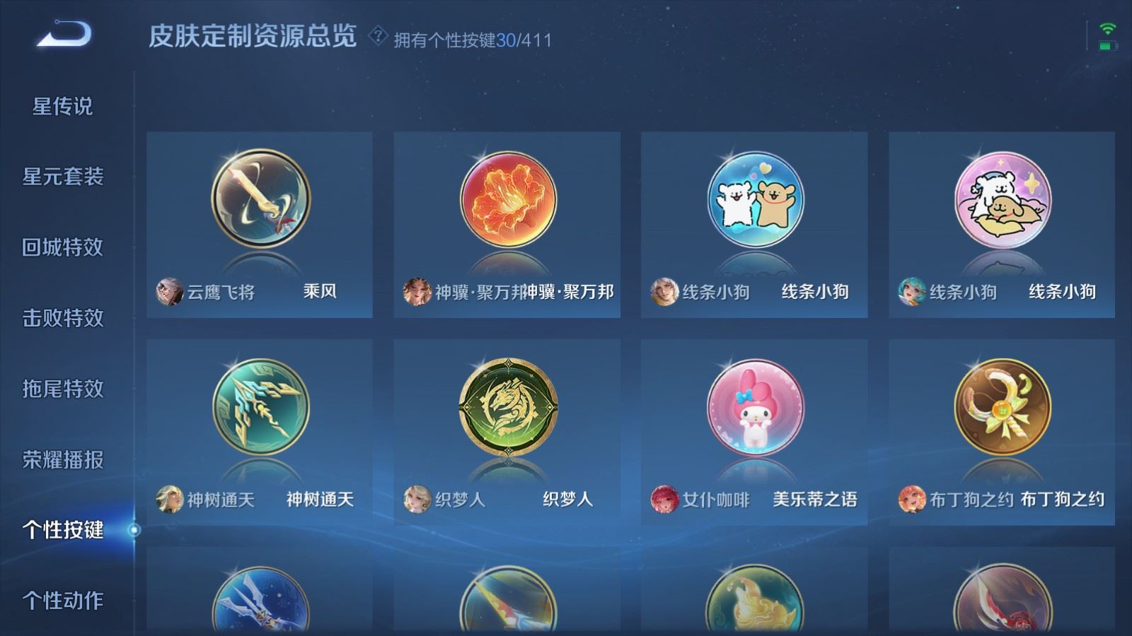 WZLX4447582王者荣耀账号详情图22 WZLX4447582王者荣耀账号详情图22