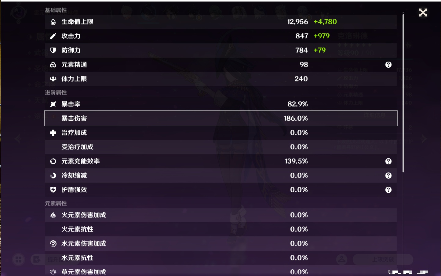 YSMK46601原神账号详情图23