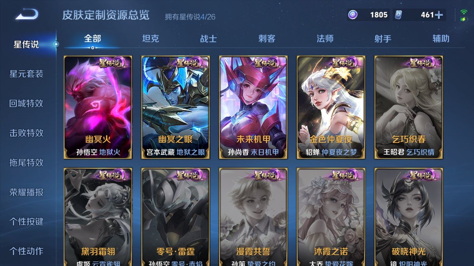 WZLX4447606王者荣耀账号详情图24 WZLX4447606王者荣耀账号详情图24
