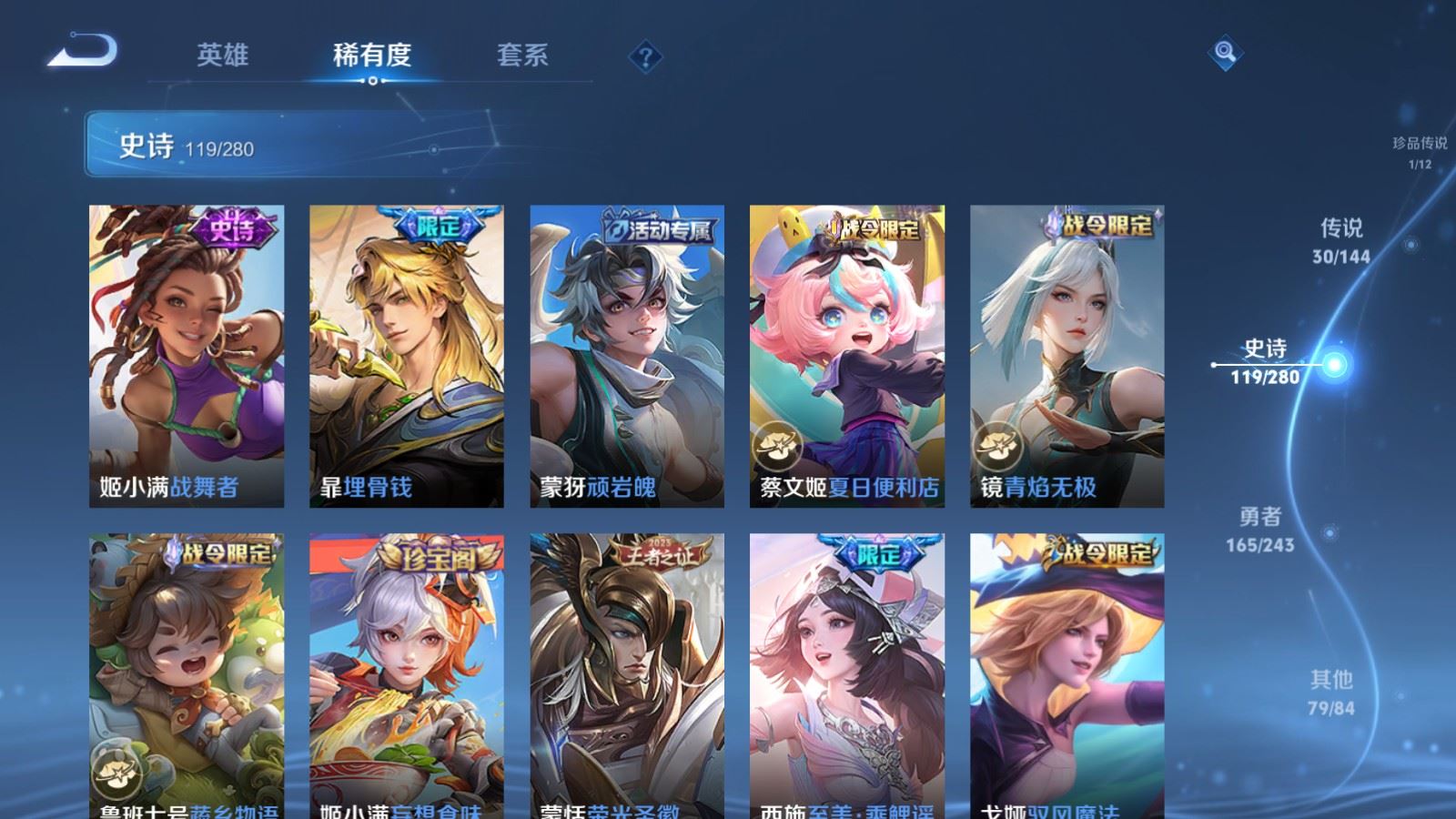 WZLX4447606王者荣耀账号详情图14 WZLX4447606王者荣耀账号详情图14