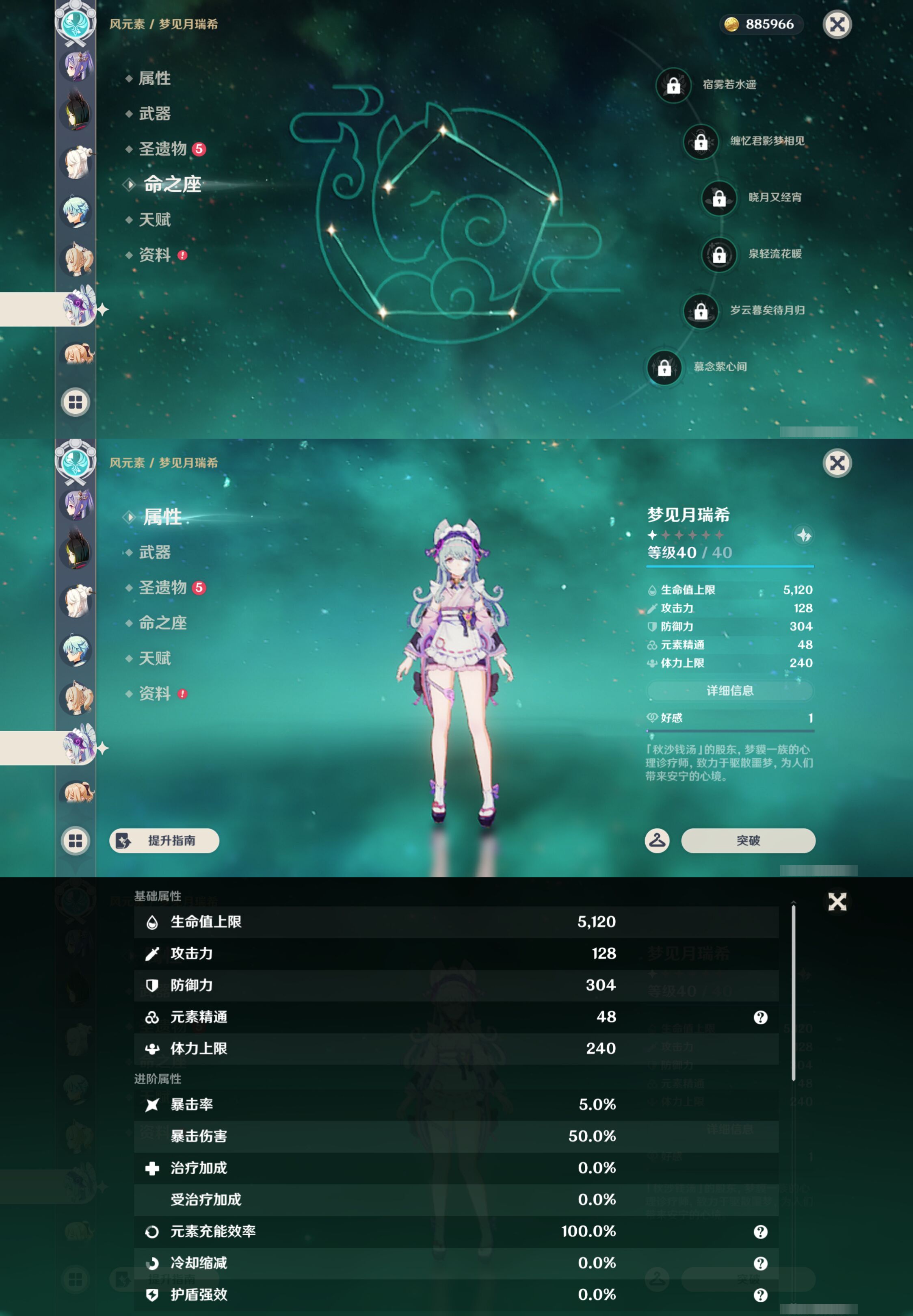 YSMK46597原神账号详情图24 YSMK46597原神账号详情图24