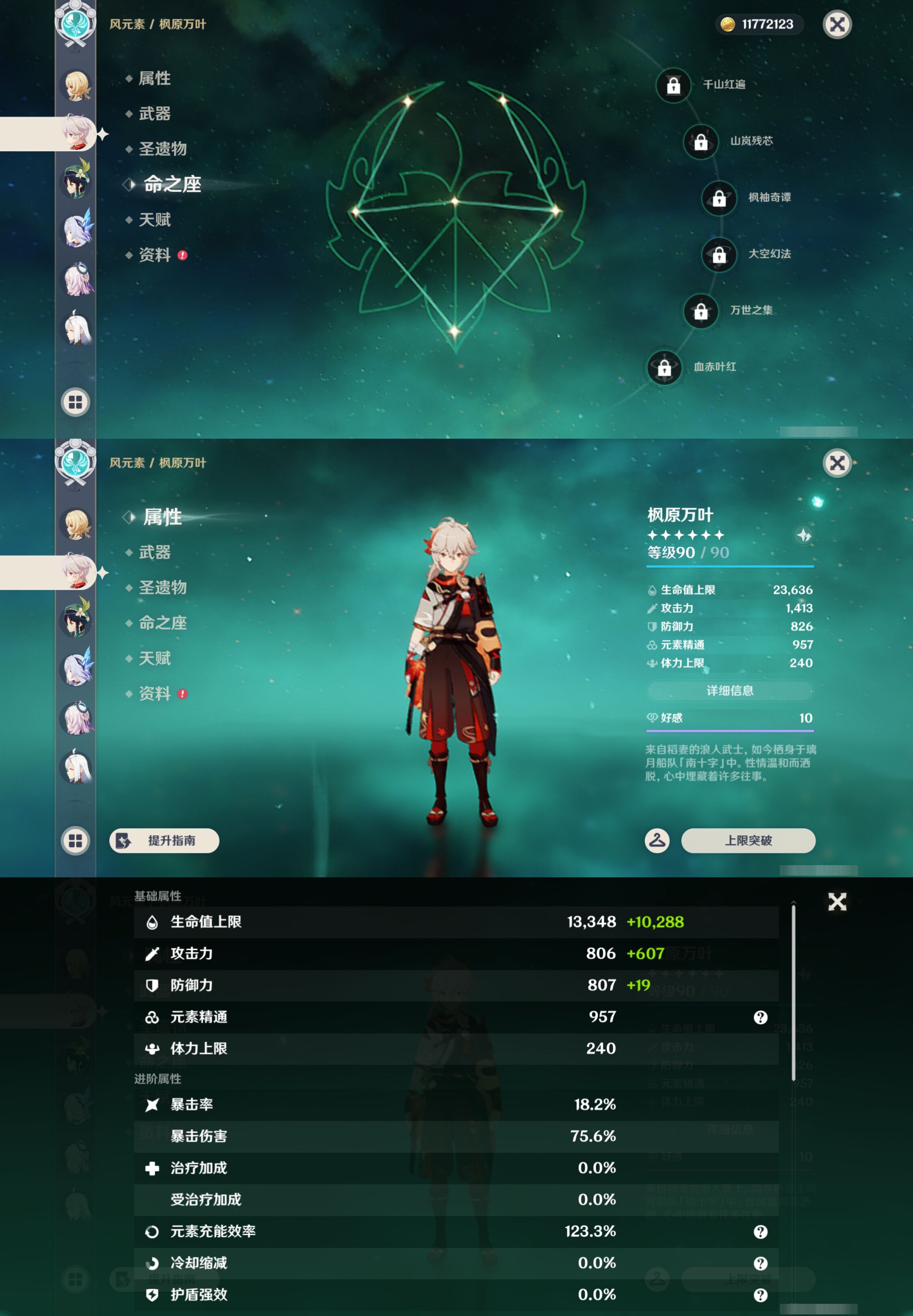 账号详情图片