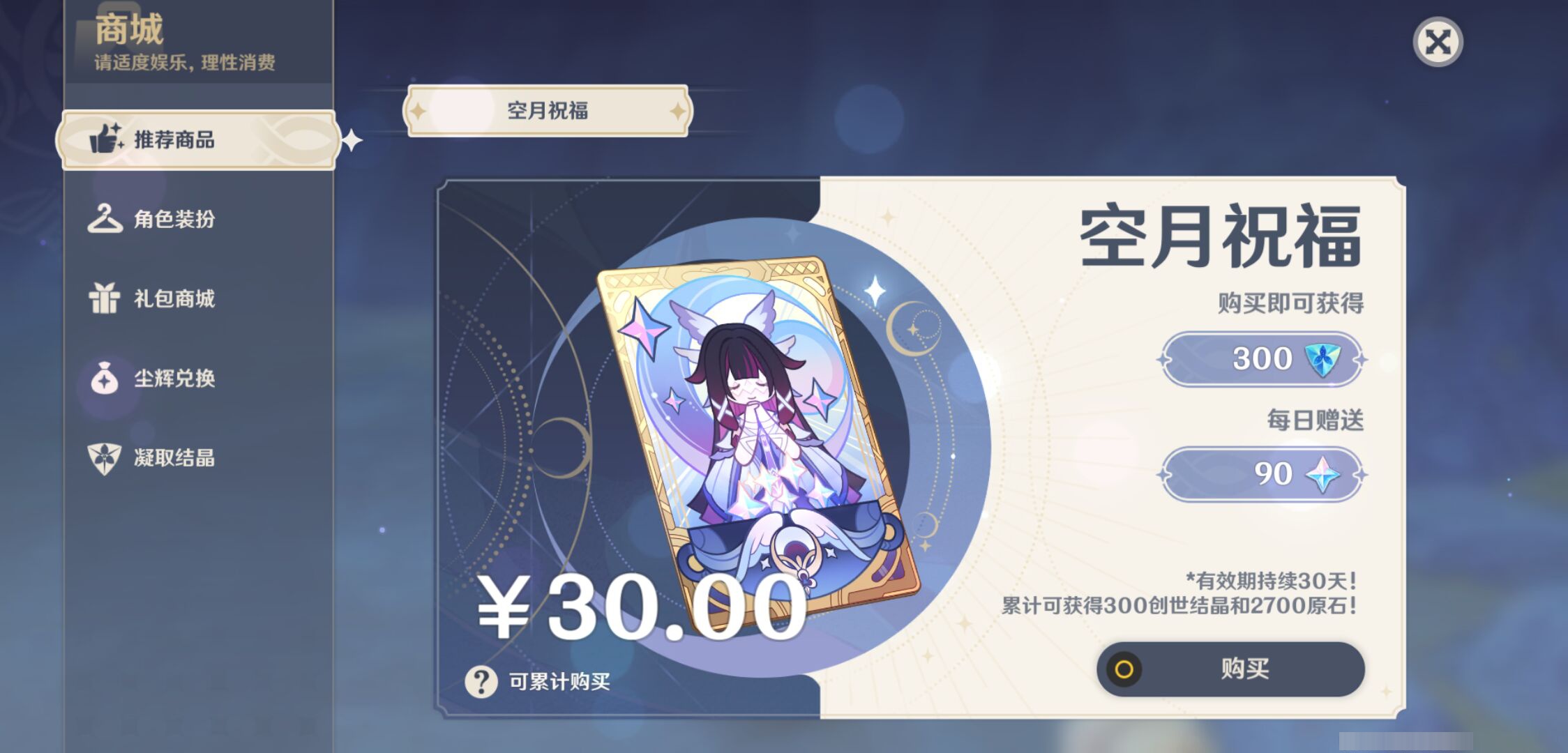 YSMK46598原神账号详情图35 YSMK46598原神账号详情图35
