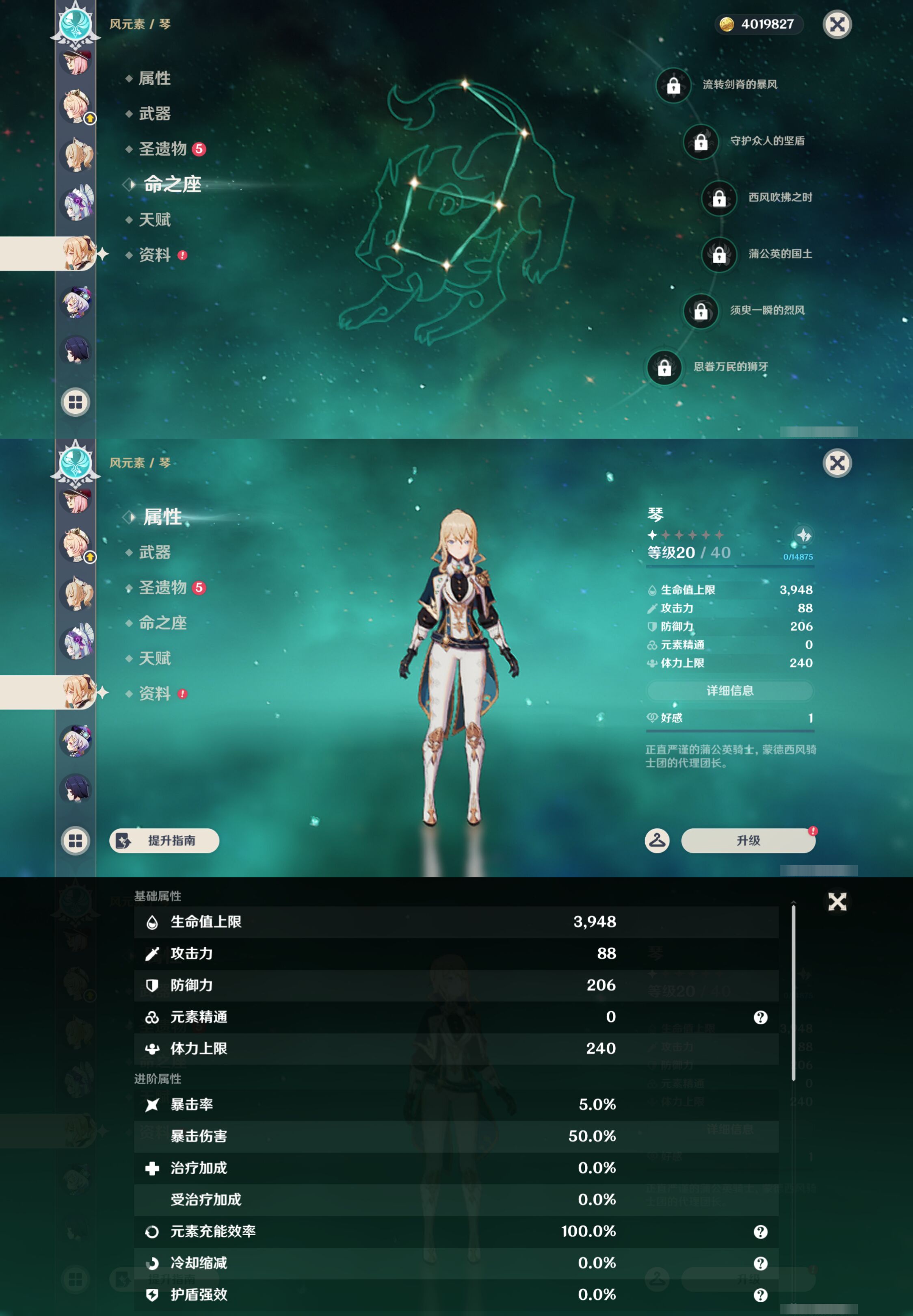 YSMK46606原神账号详情图20
