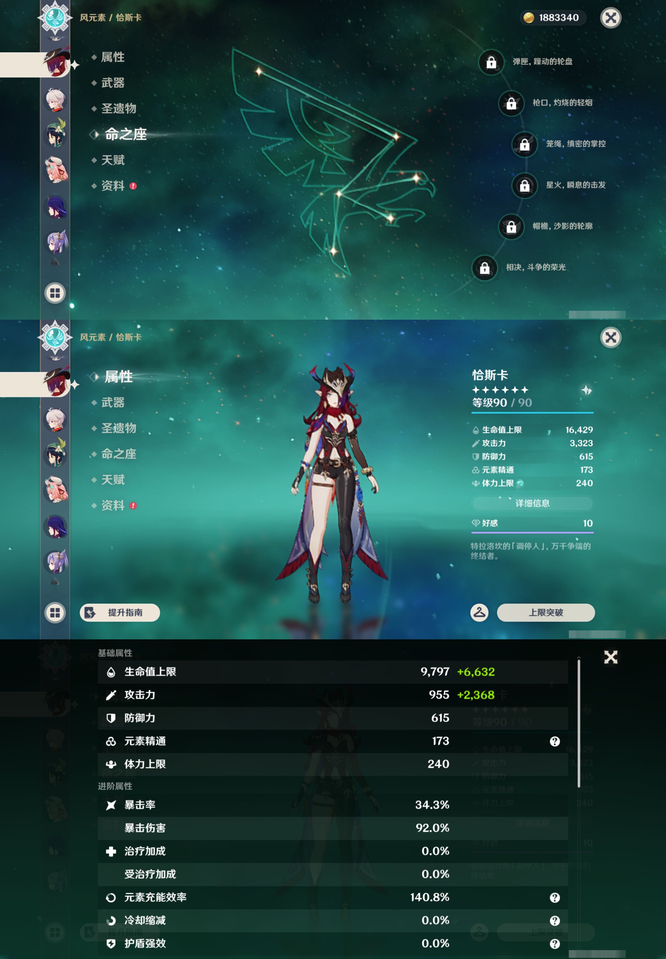 YSMK46598原神账号详情图14 YSMK46598原神账号详情图14