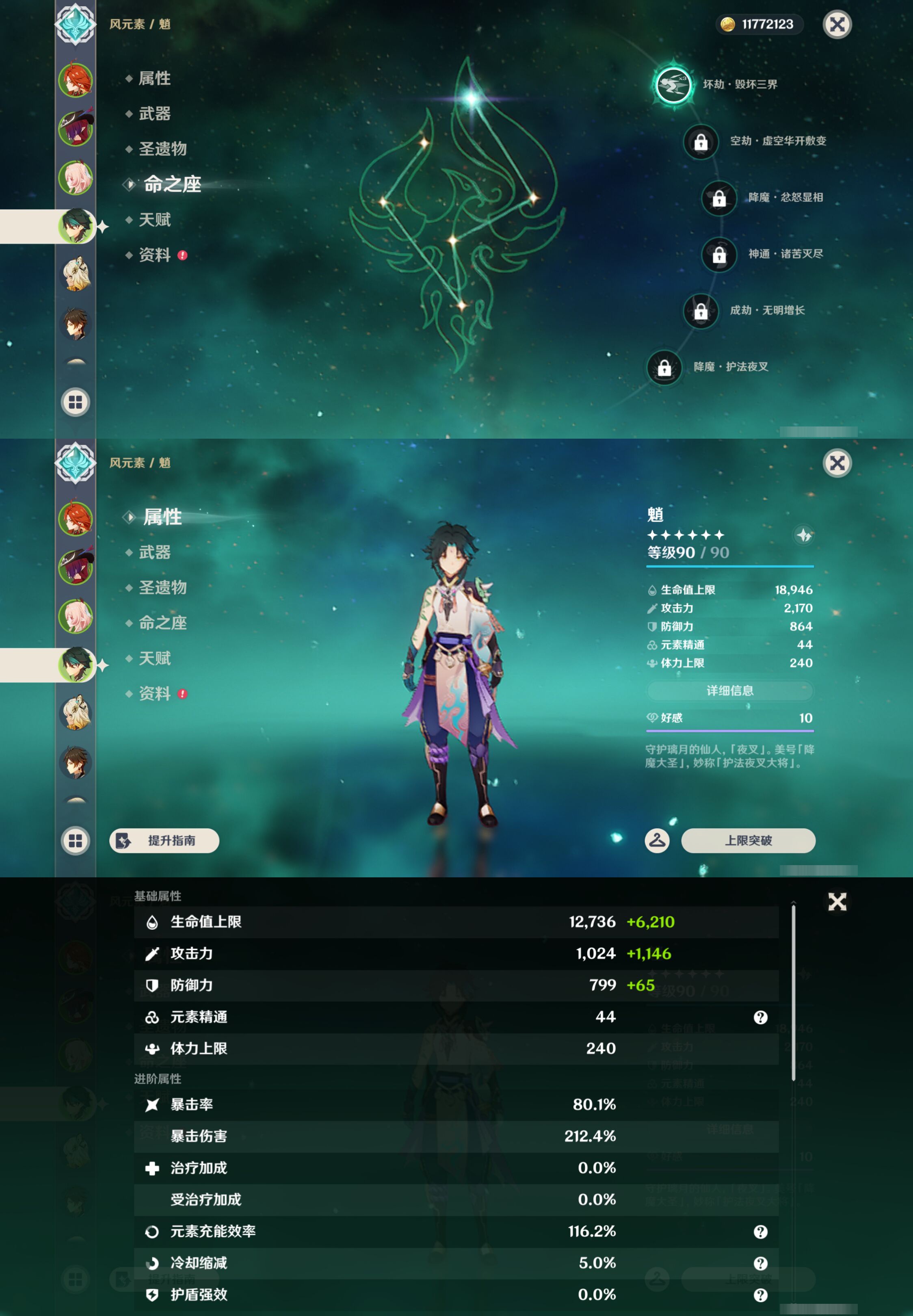账号详情图片