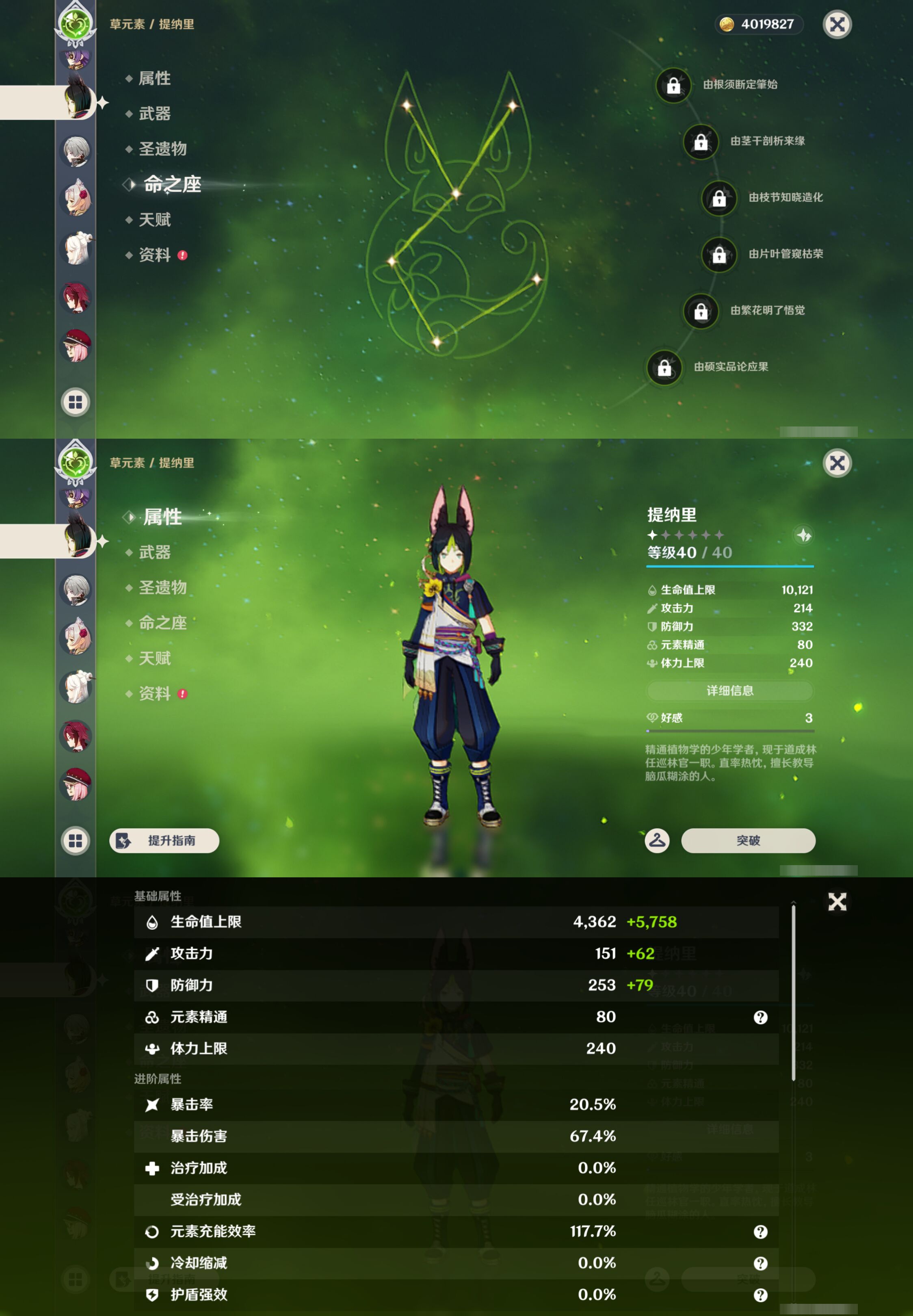 YSMK46606原神账号详情图18