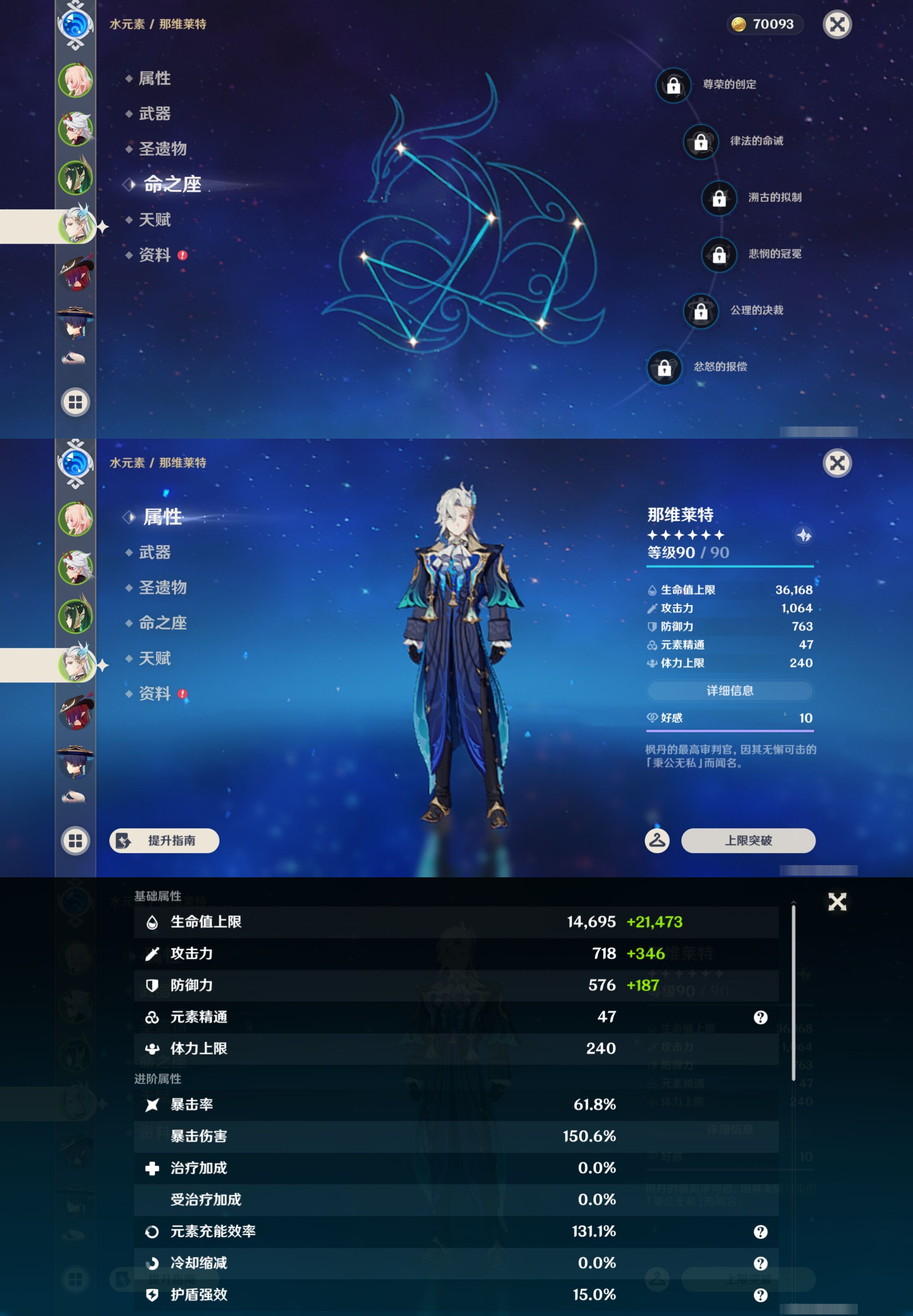 YSMK46592原神账号详情图11