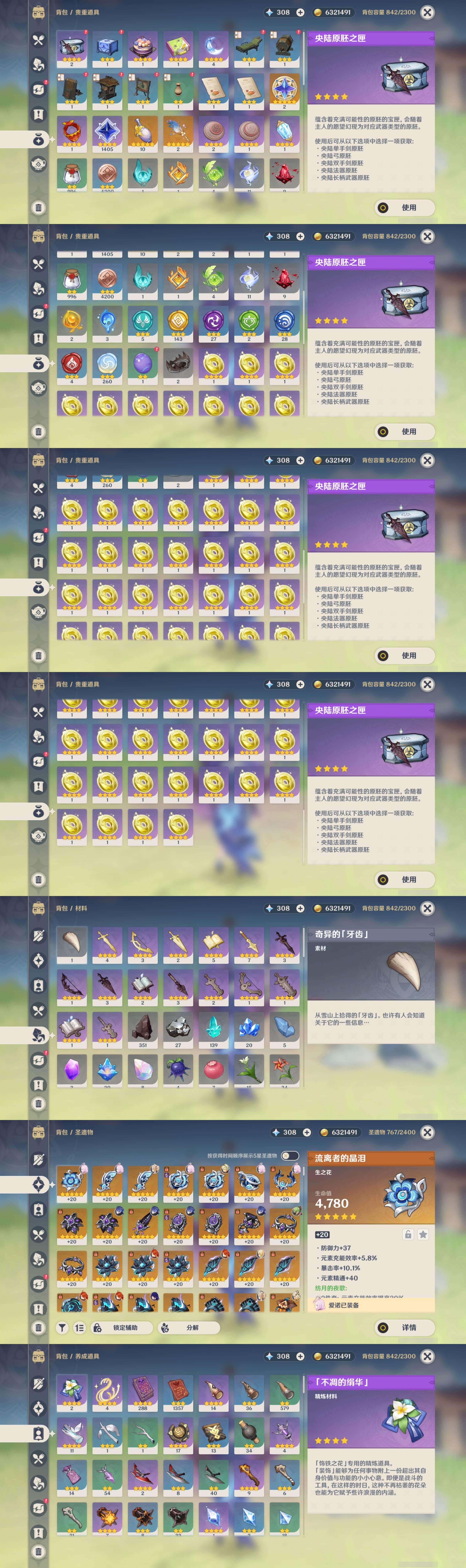 账号详情图片