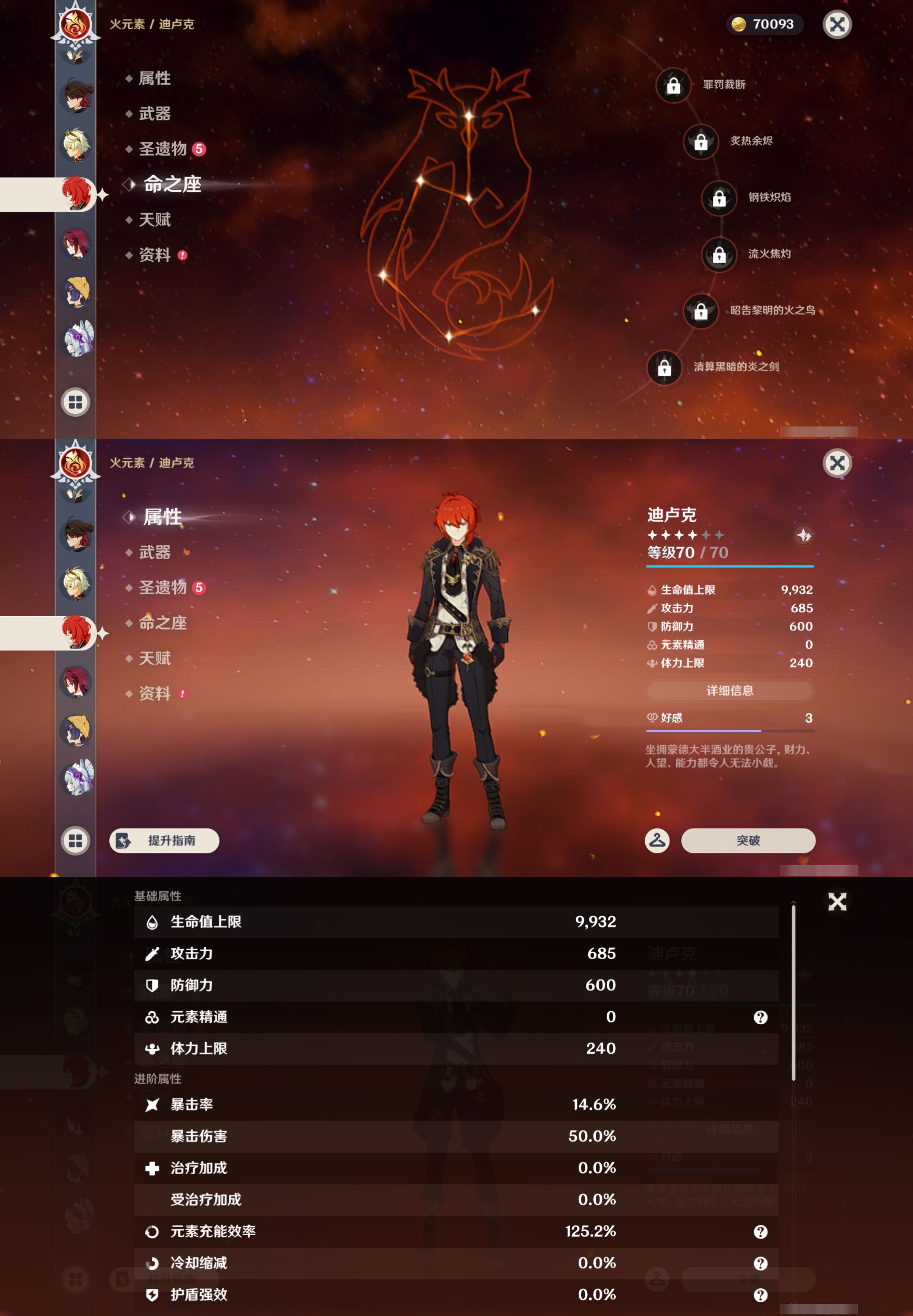 YSMK46592原神账号详情图17