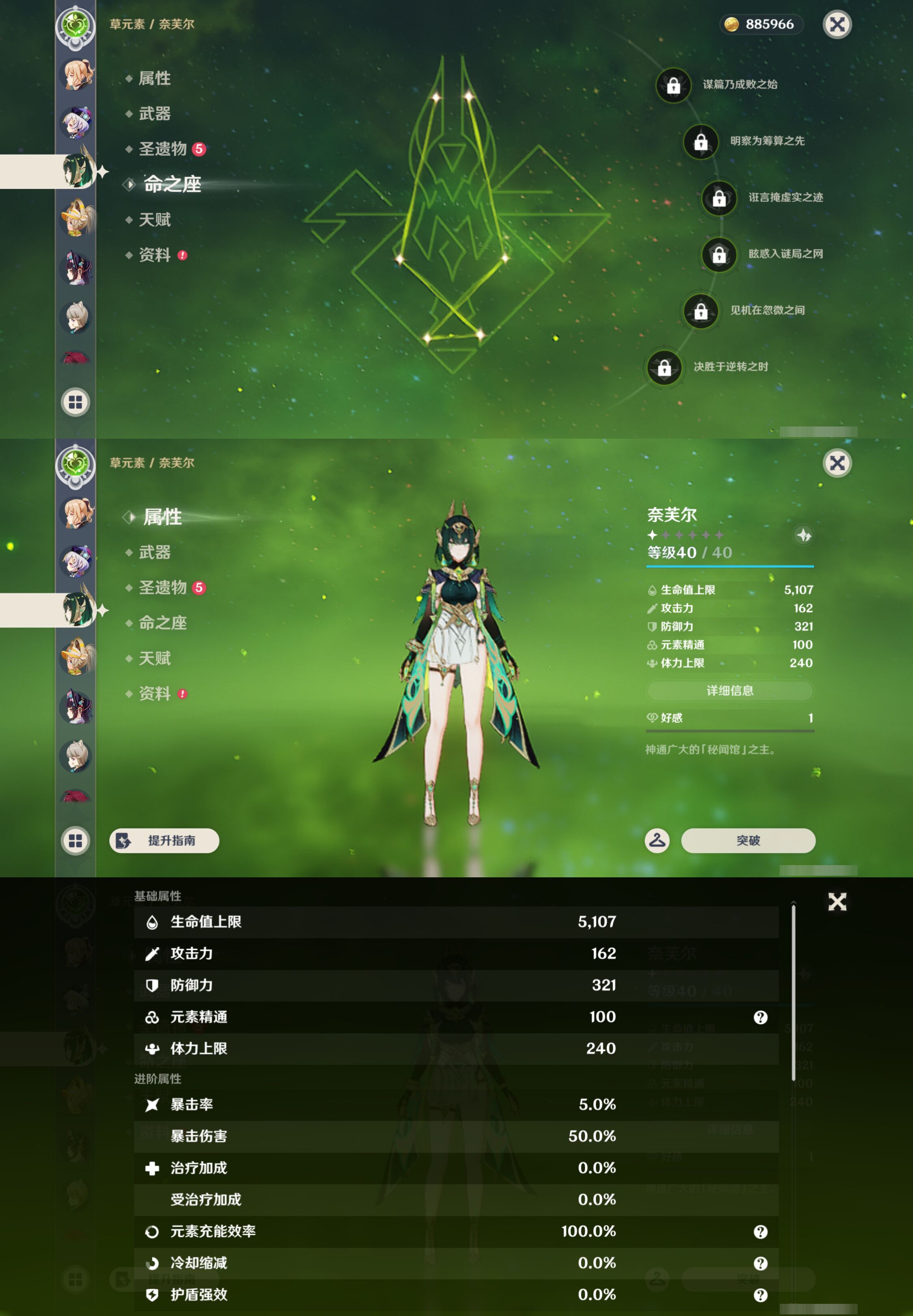 YSMK46597原神账号详情图27 YSMK46597原神账号详情图27