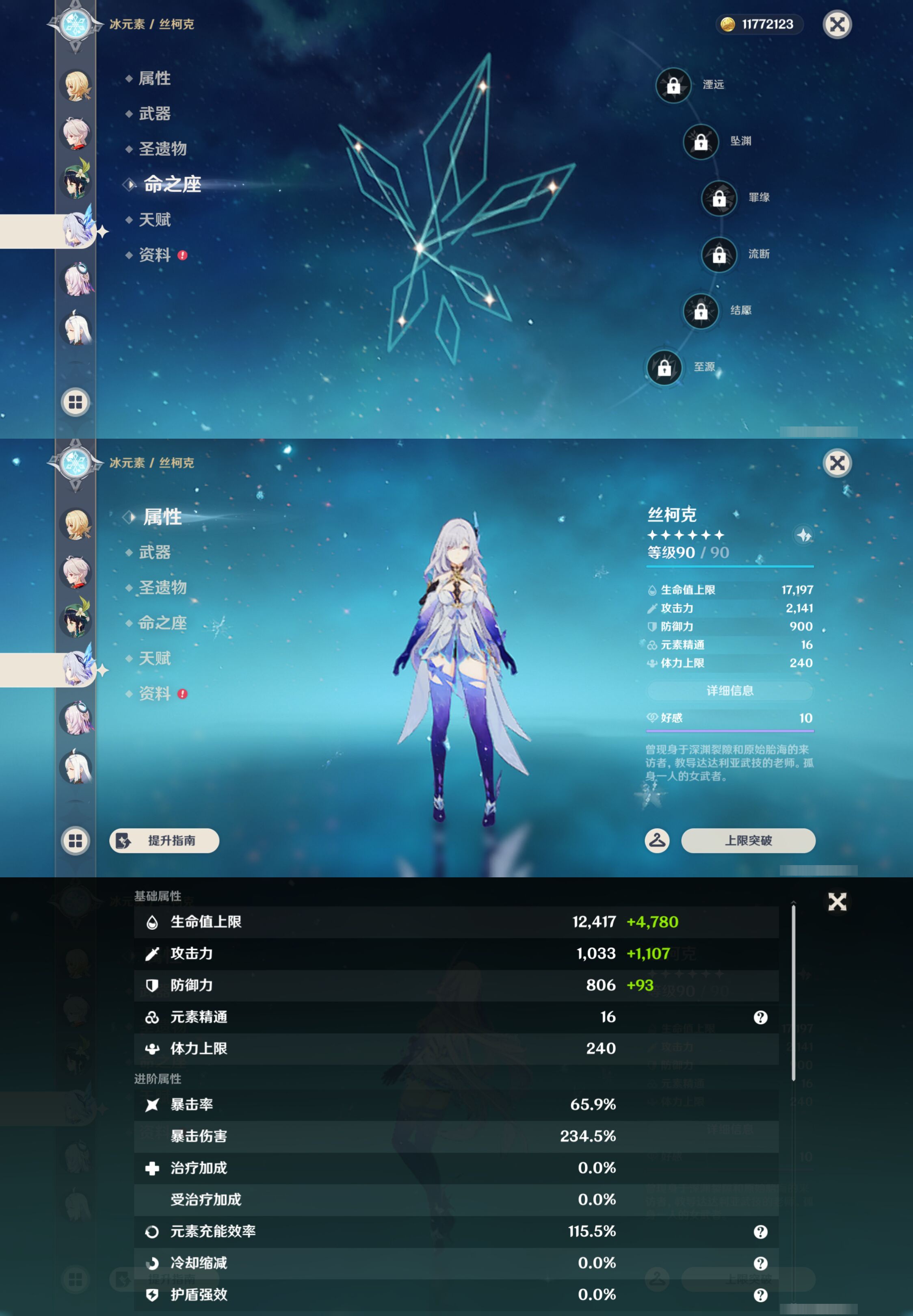 账号详情图片