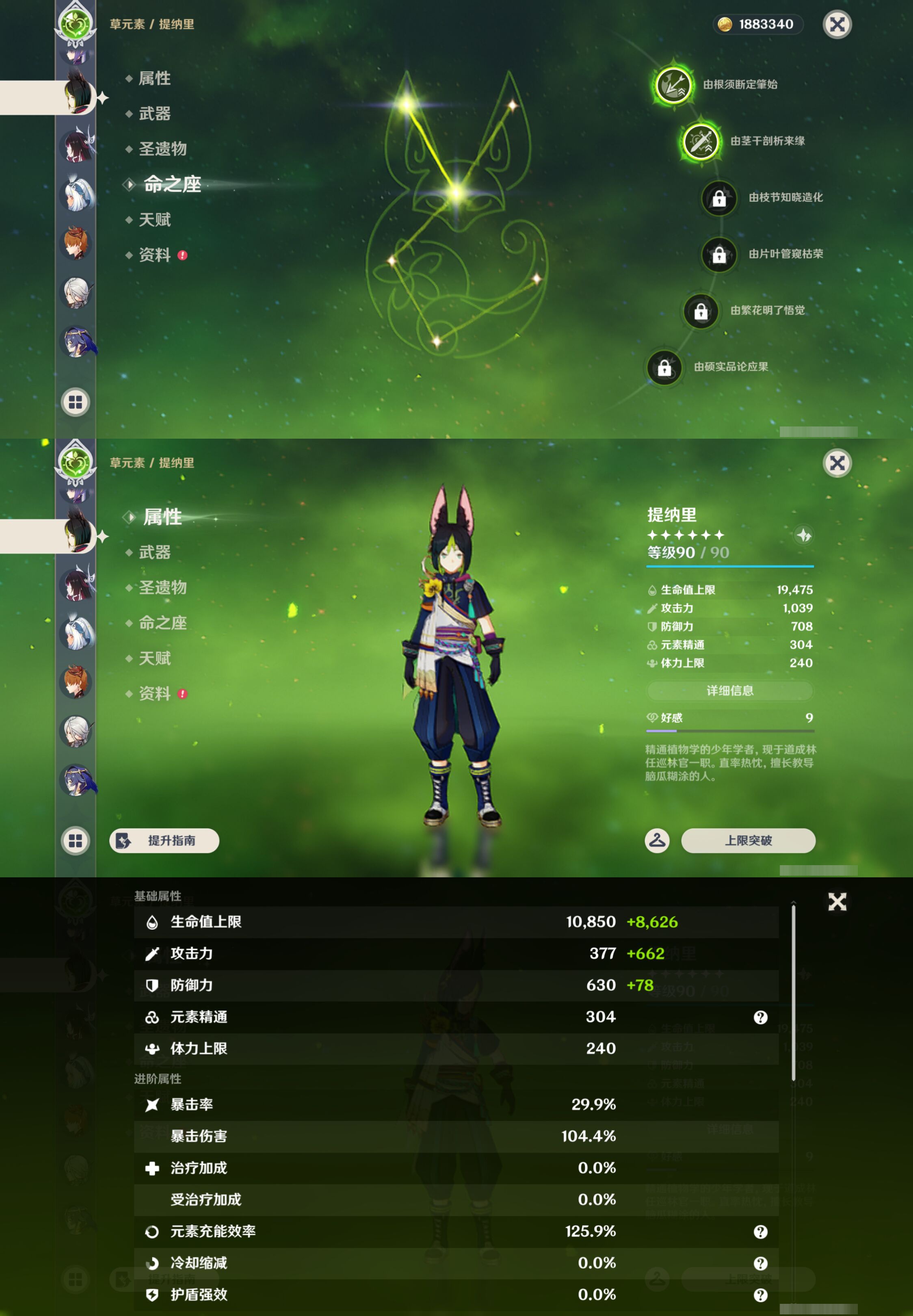 YSMK46598原神账号详情图20 YSMK46598原神账号详情图20