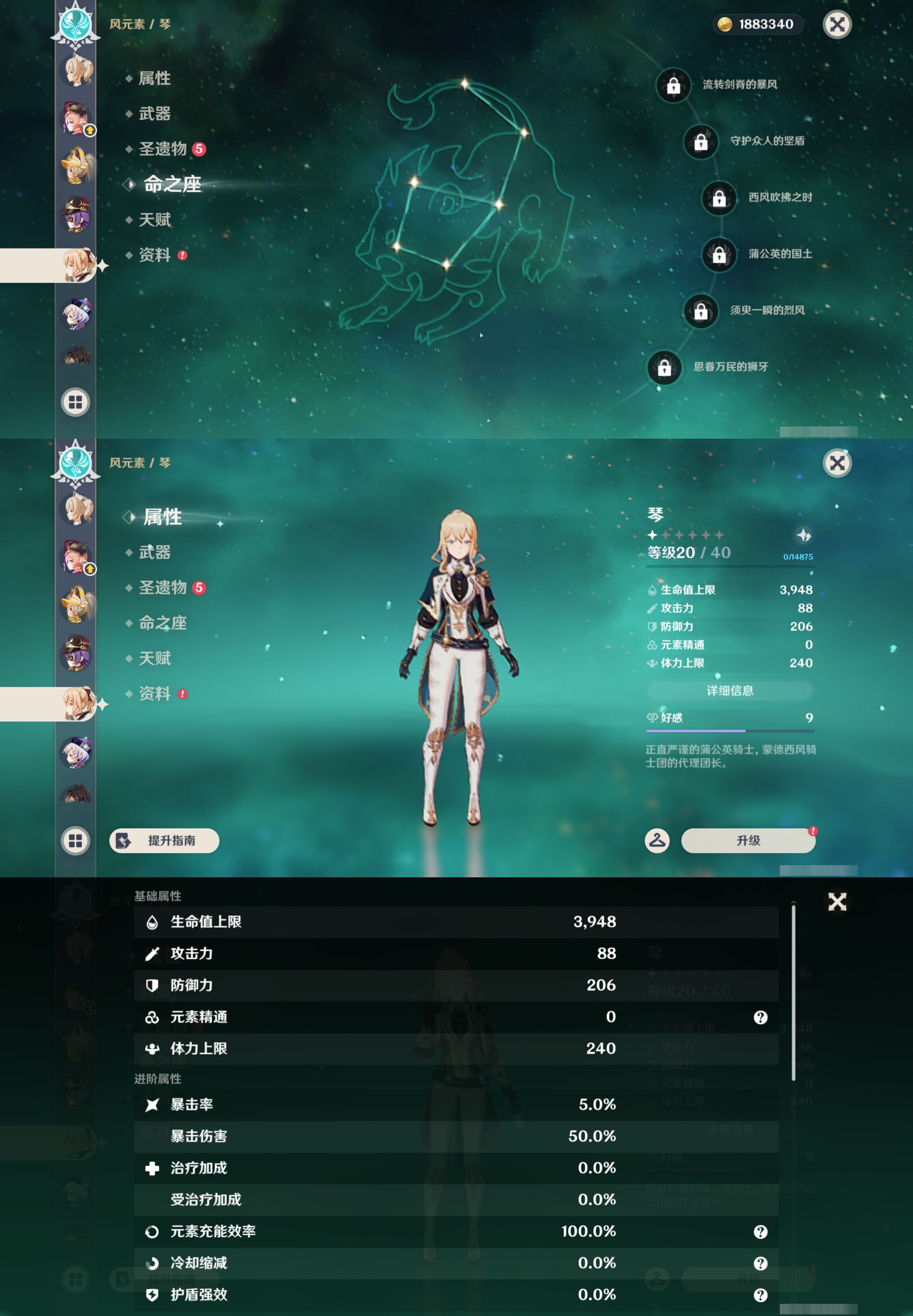YSMK46598原神账号详情图27 YSMK46598原神账号详情图27