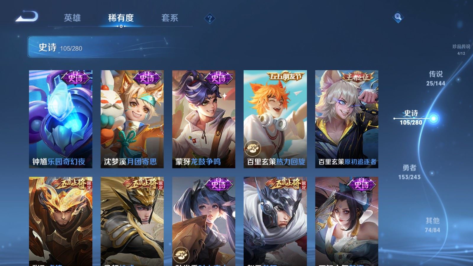 WZLX4447591王者荣耀账号详情图15 WZLX4447591王者荣耀账号详情图15