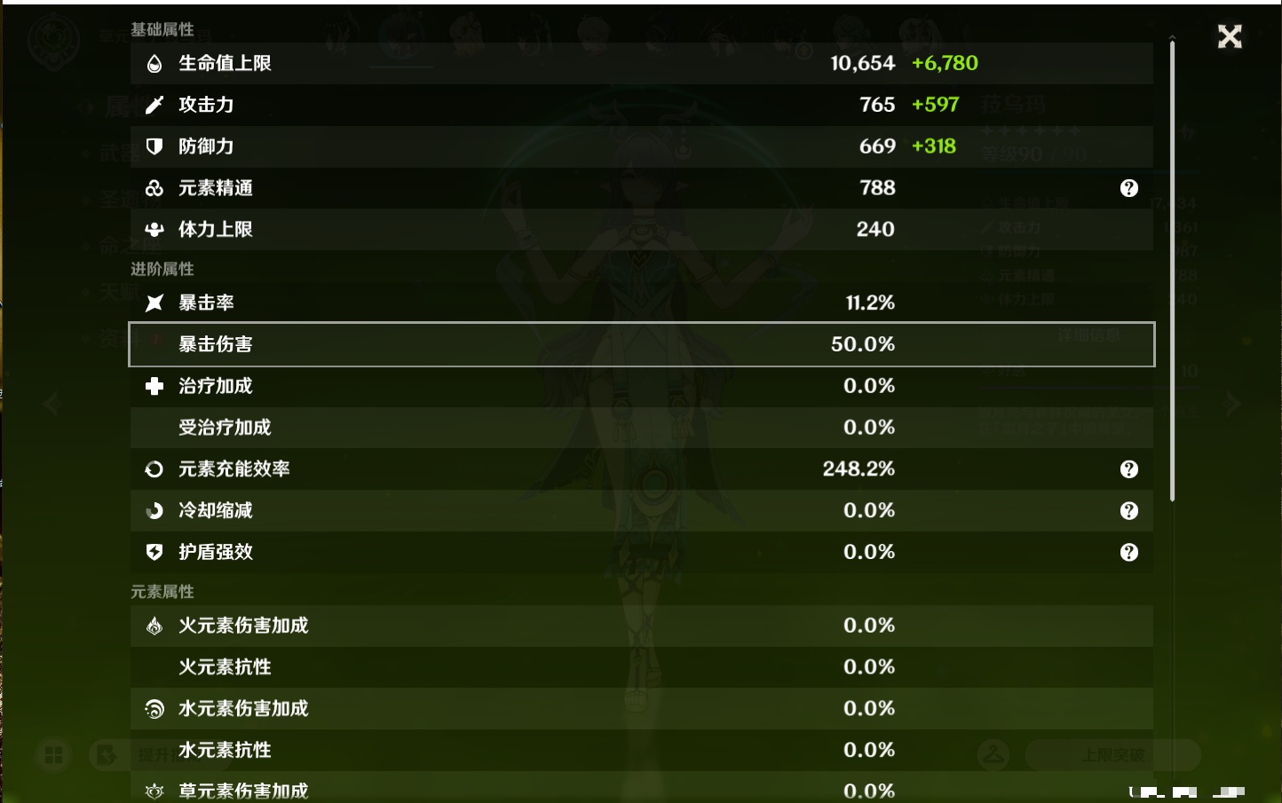 YSMK46601原神账号详情图10