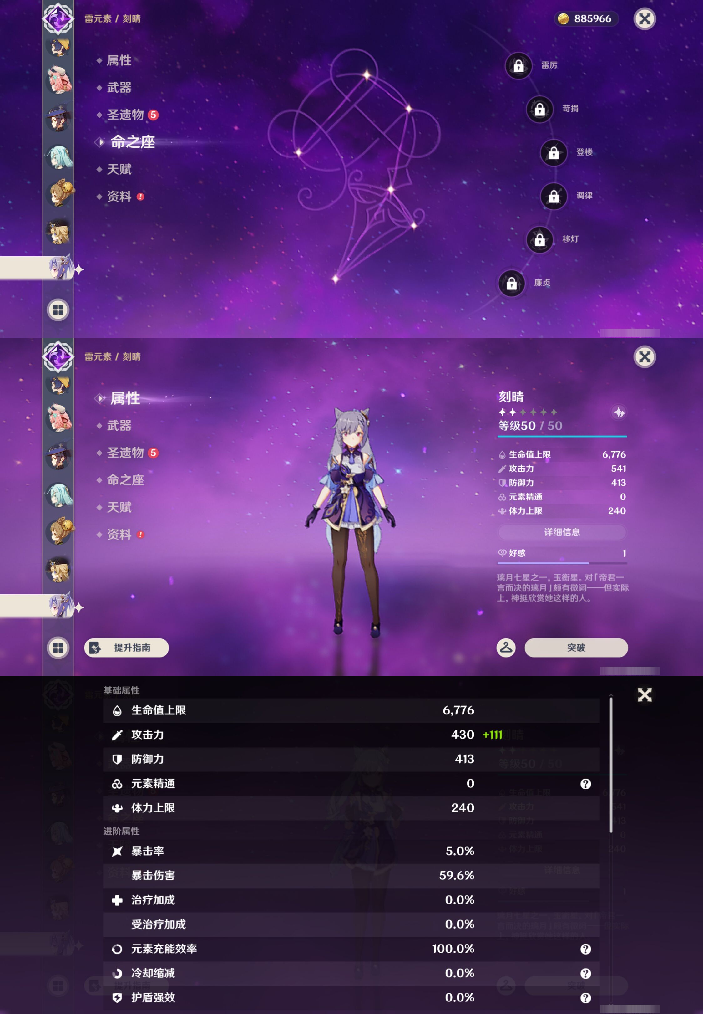 YSMK46597原神账号详情图22 YSMK46597原神账号详情图22