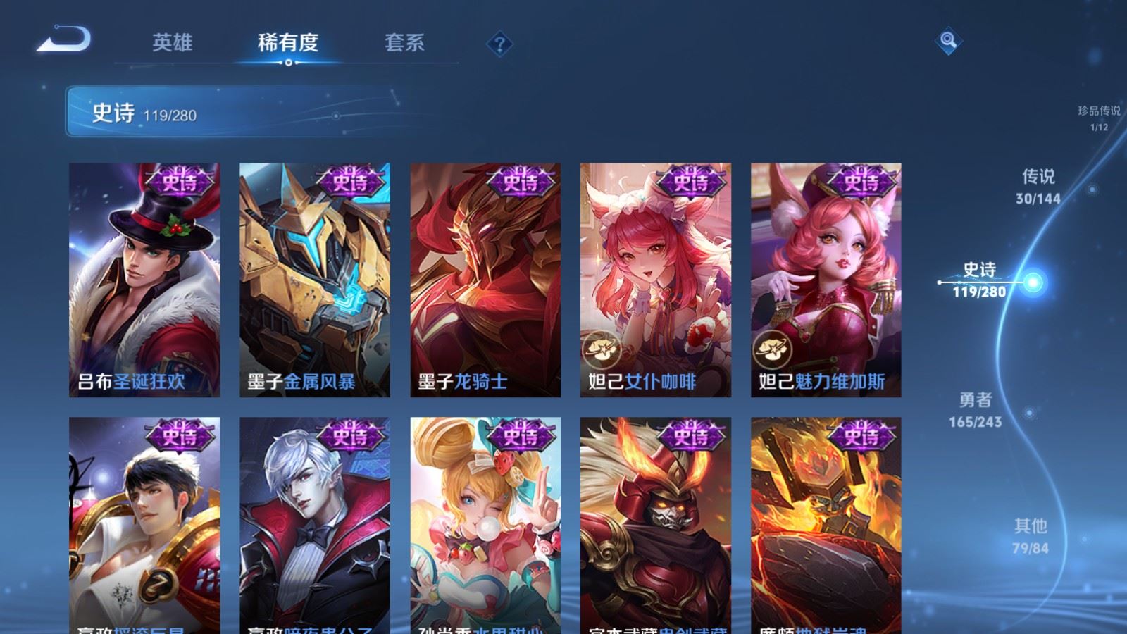 WZLX4447606王者荣耀账号详情图21 WZLX4447606王者荣耀账号详情图21