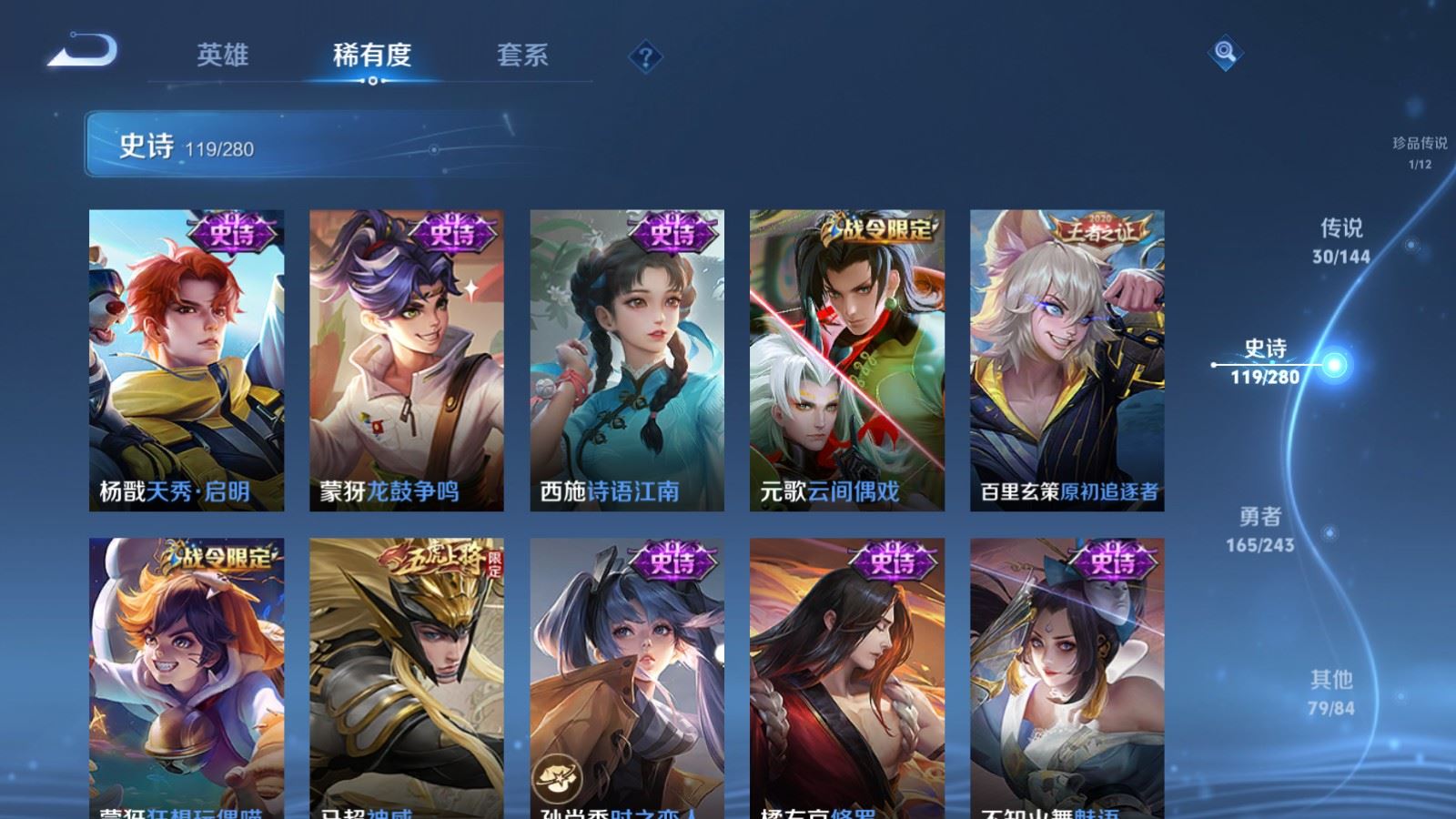 WZLX4447606王者荣耀账号详情图17 WZLX4447606王者荣耀账号详情图17