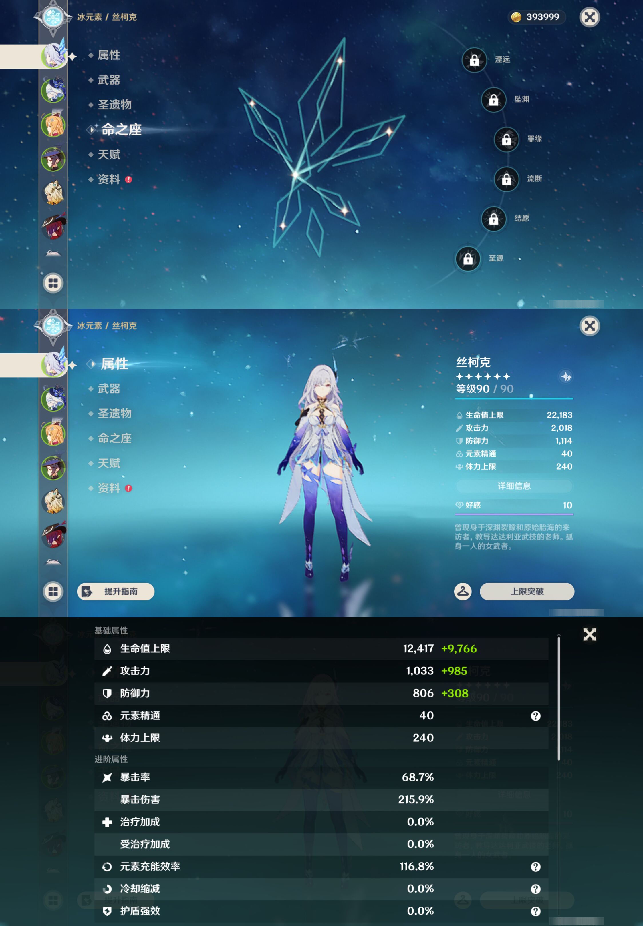 YSMK46594原神账号详情图8