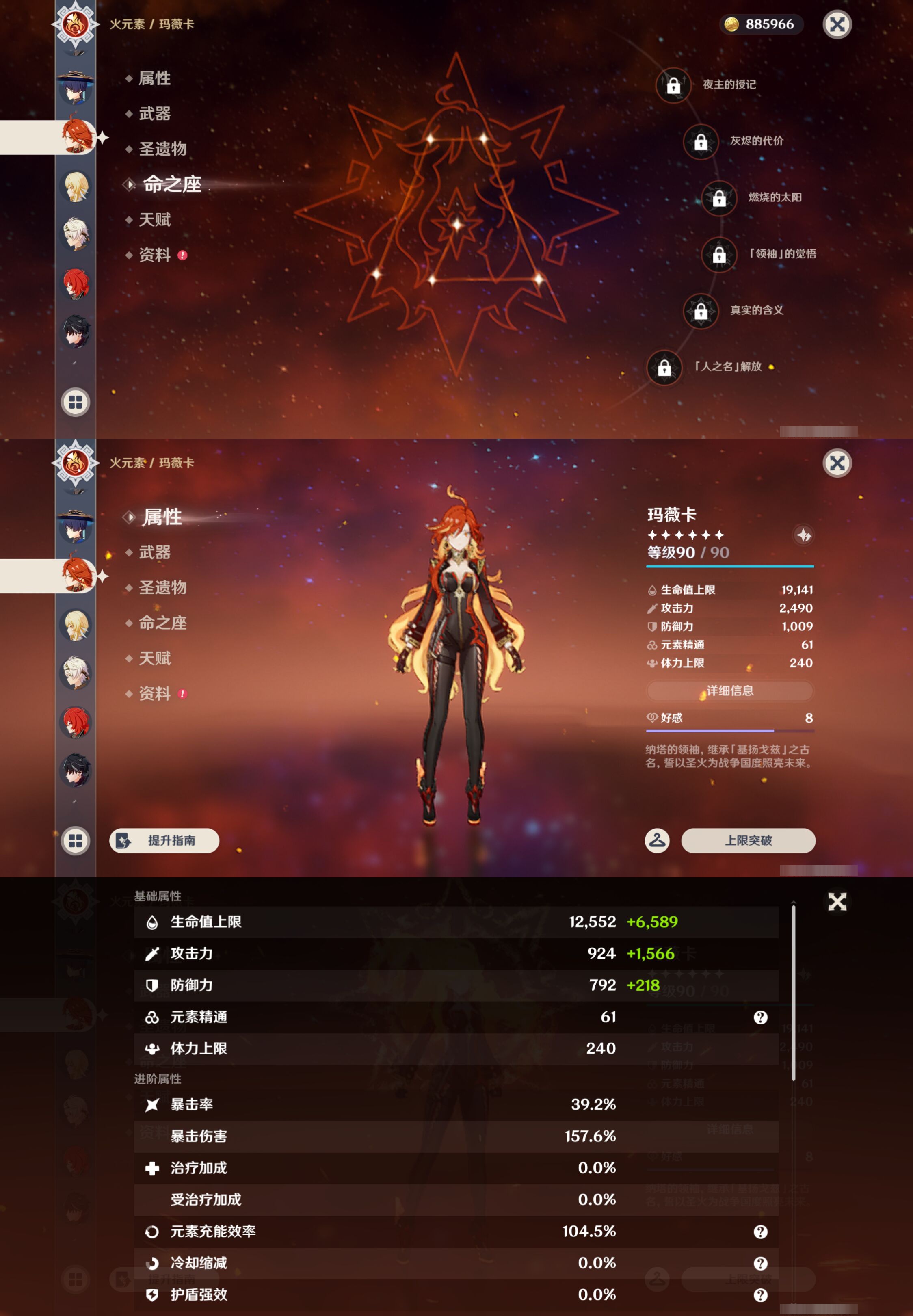 YSMK46597原神账号详情图14 YSMK46597原神账号详情图14