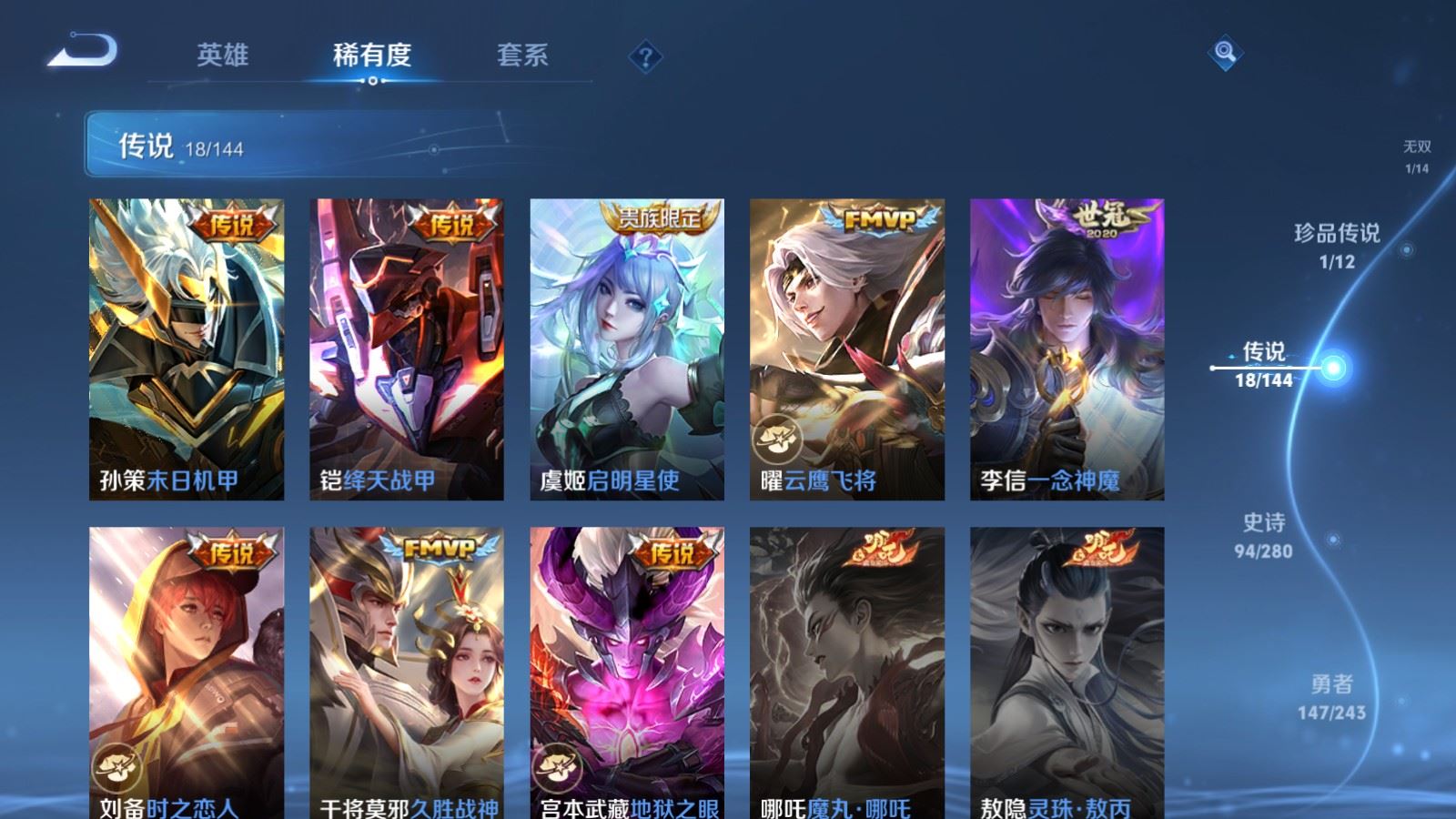 WZLX4447582王者荣耀账号详情图8 WZLX4447582王者荣耀账号详情图8