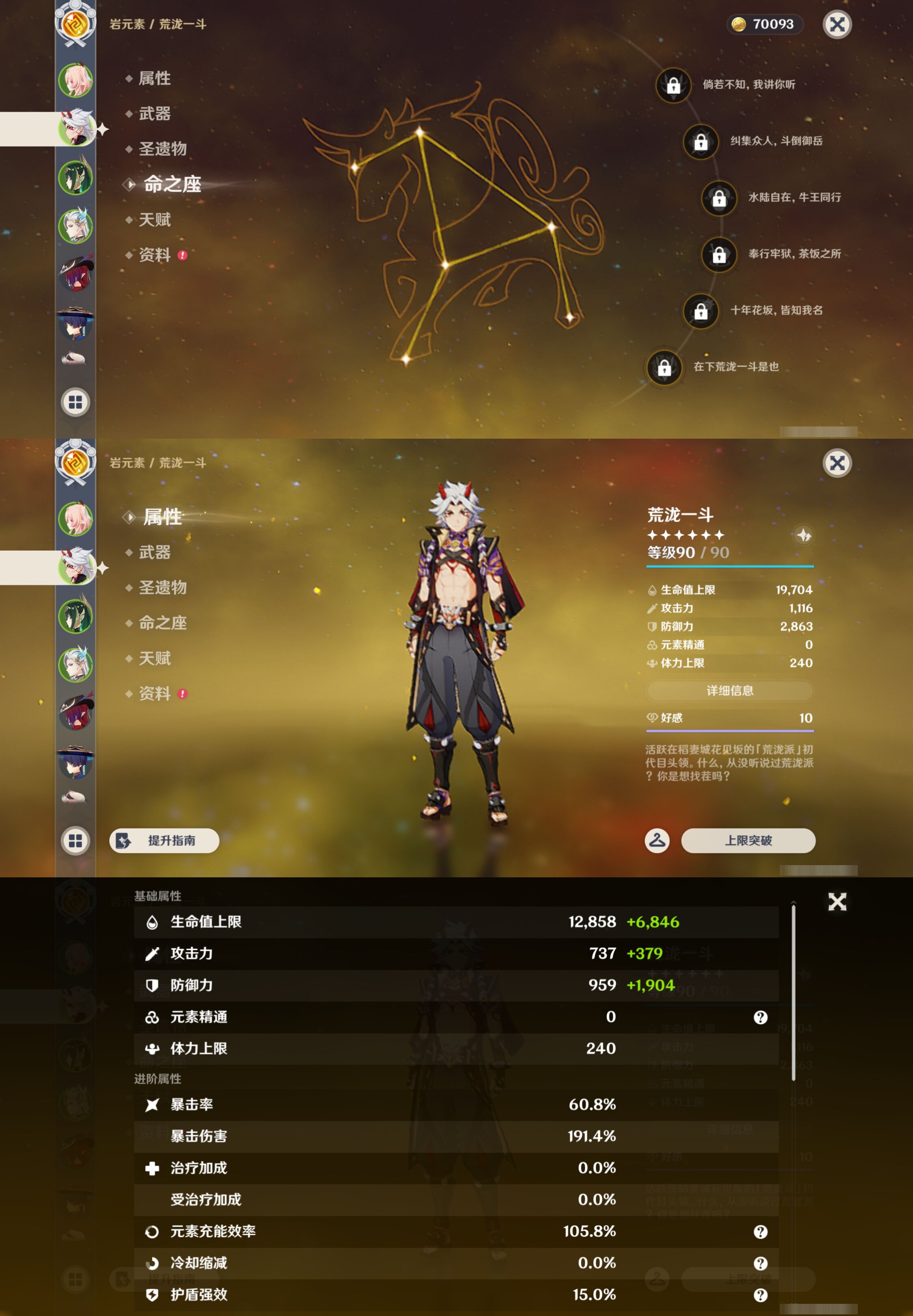 YSMK46592原神账号详情图9