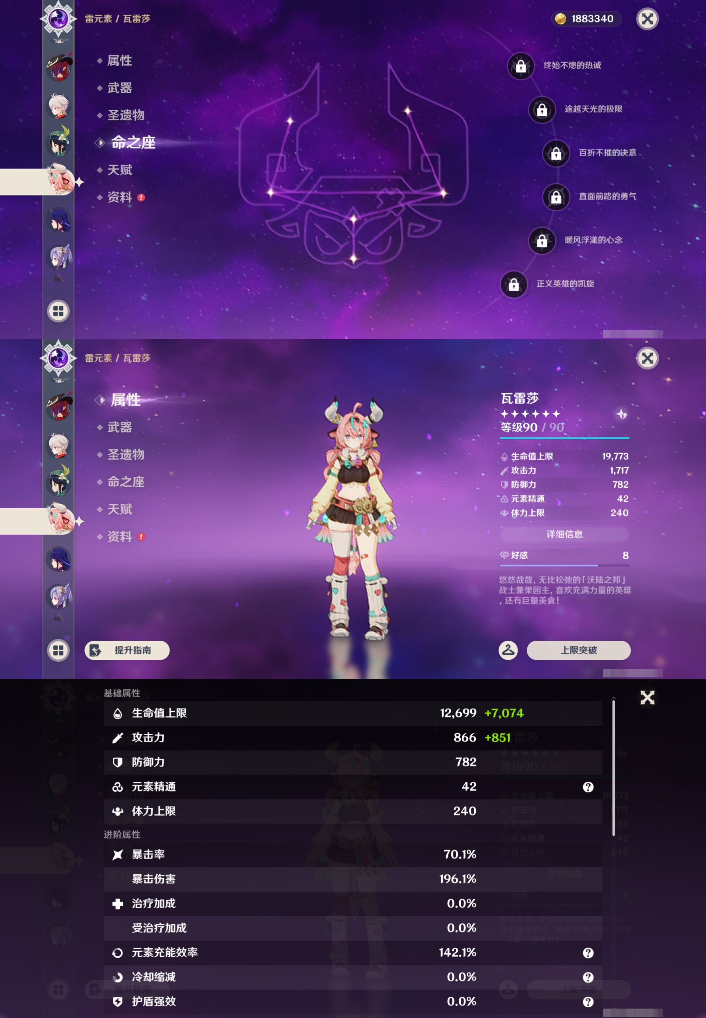 YSMK46598原神账号详情图17 YSMK46598原神账号详情图17