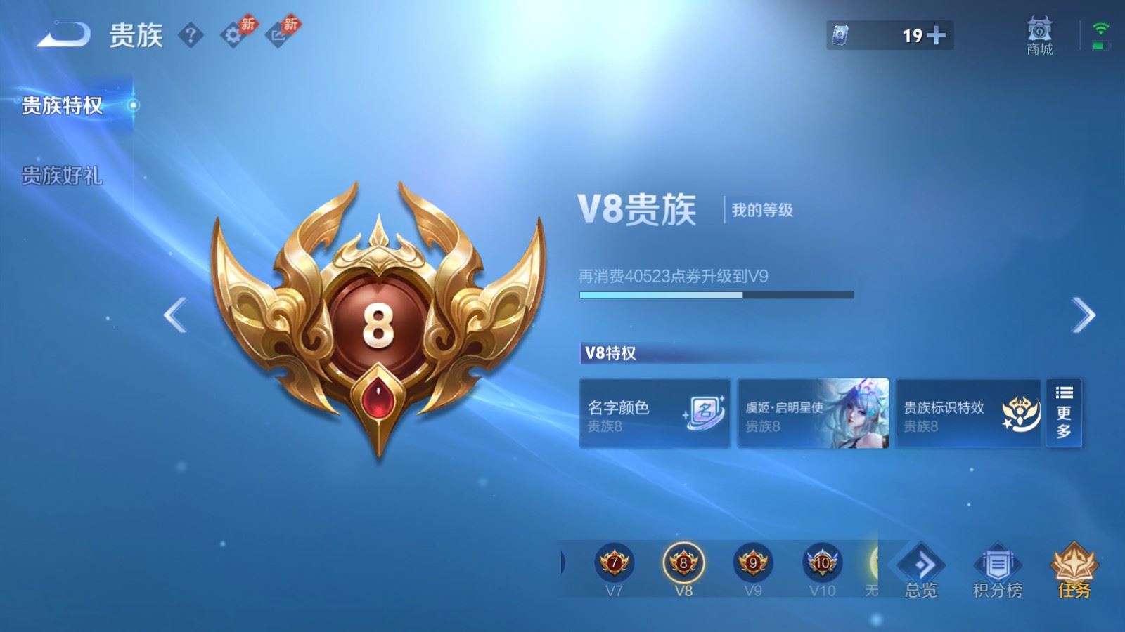 WZLX4447582王者荣耀账号详情图20 WZLX4447582王者荣耀账号详情图20