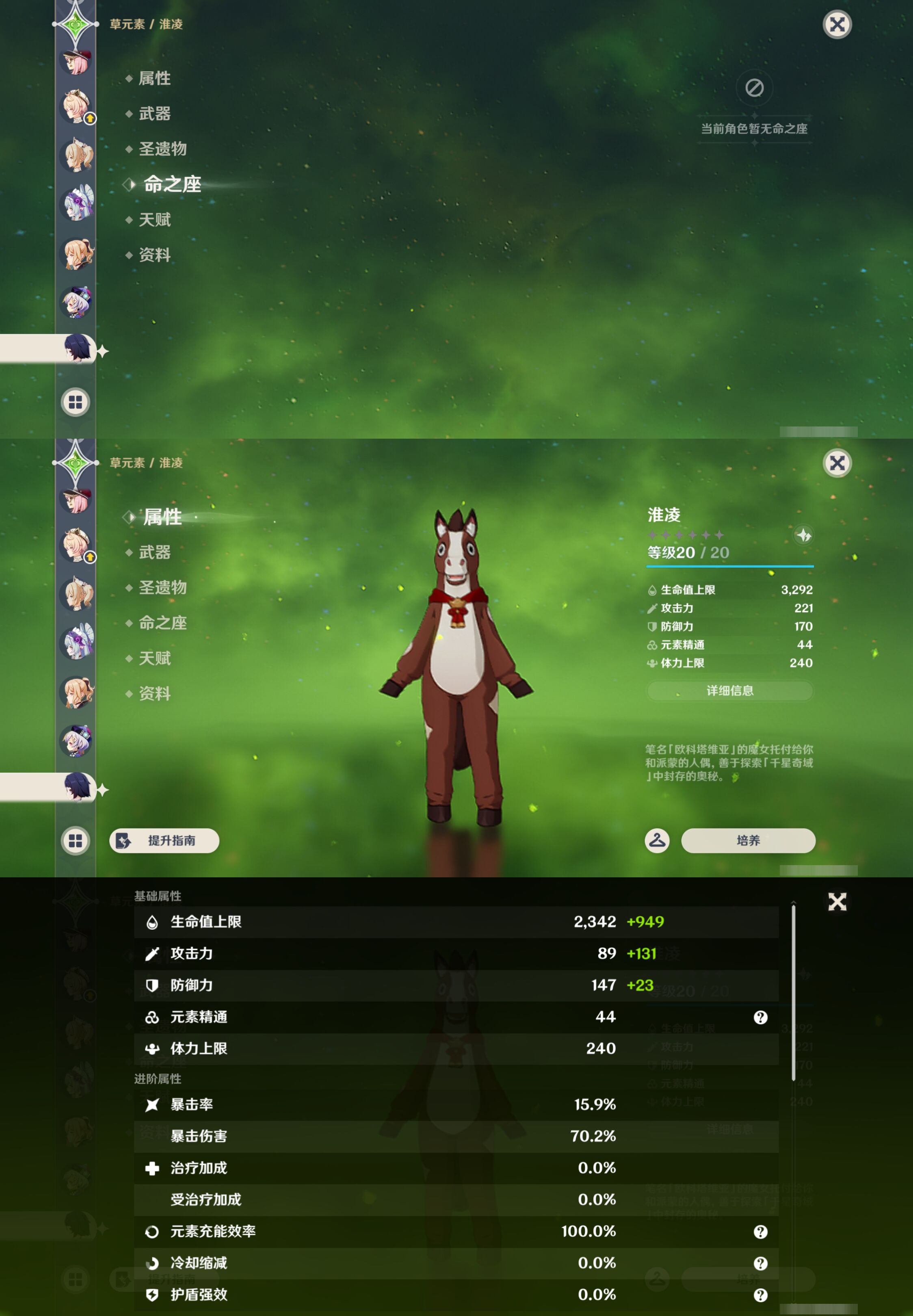 YSMK46606原神账号详情图22