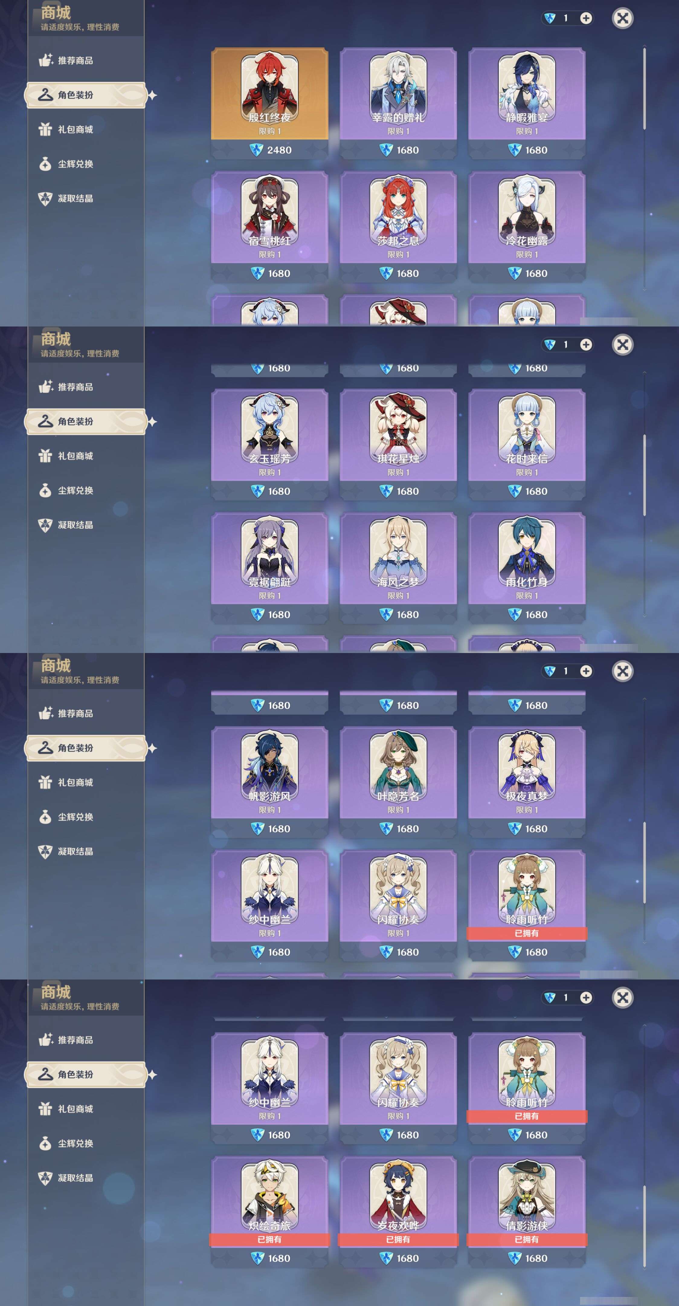 YSMK46598原神账号详情图34 YSMK46598原神账号详情图34