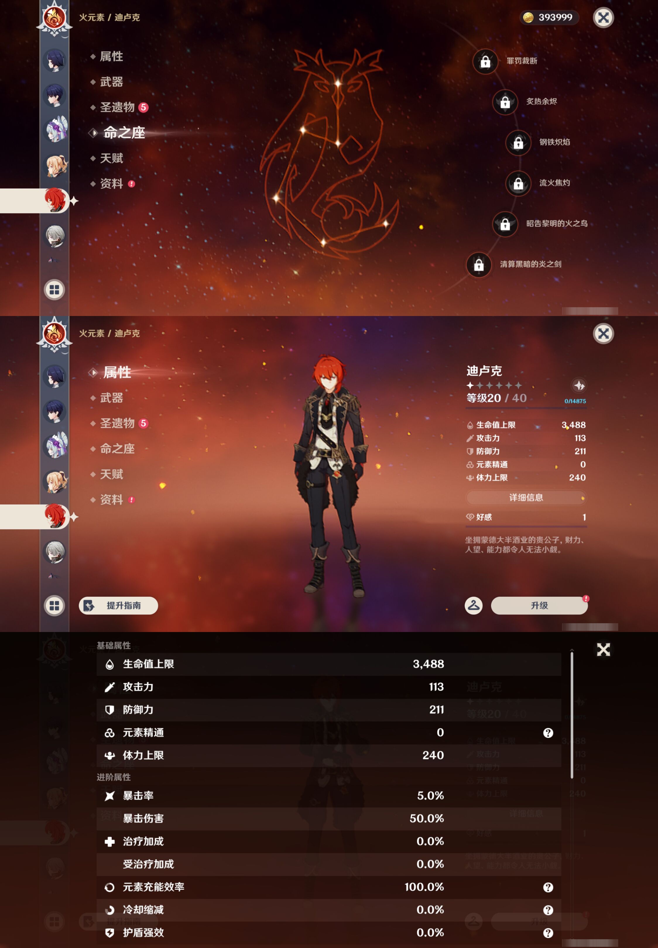 YSMK46594原神账号详情图25