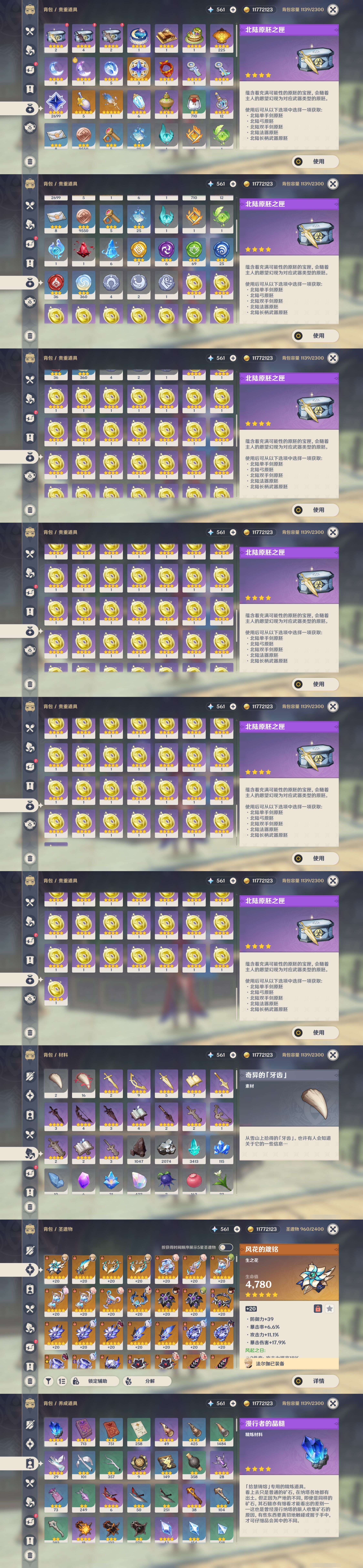 账号详情图片