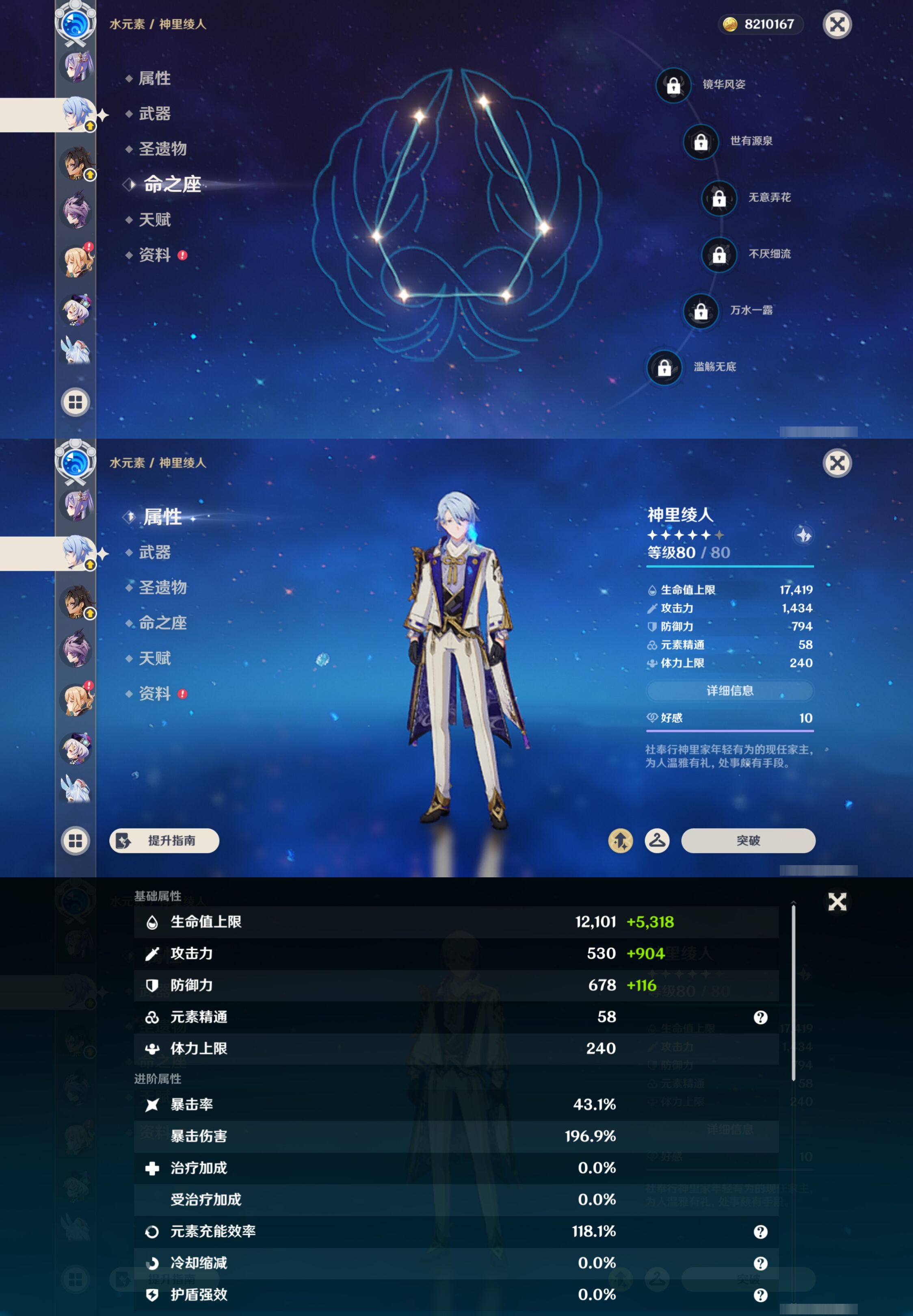 账号详情图片