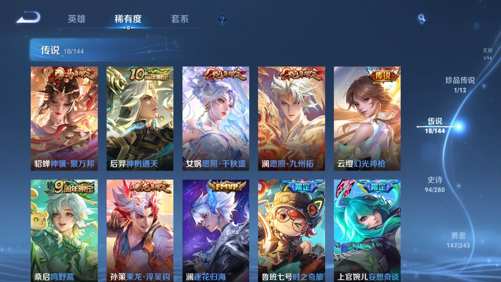WZLX4447582王者荣耀账号详情图7 WZLX4447582王者荣耀账号详情图7